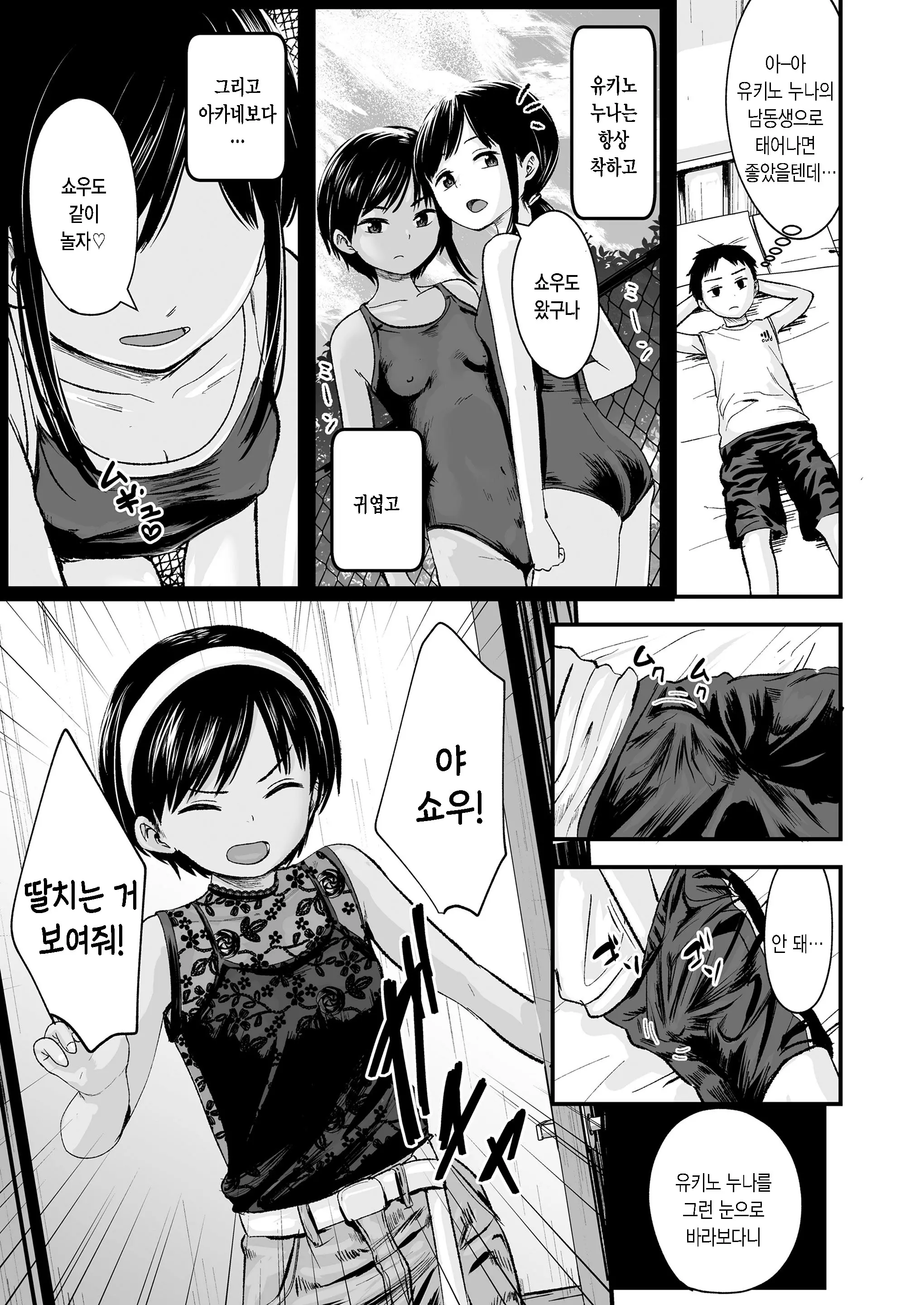 웹툰 이미지 2