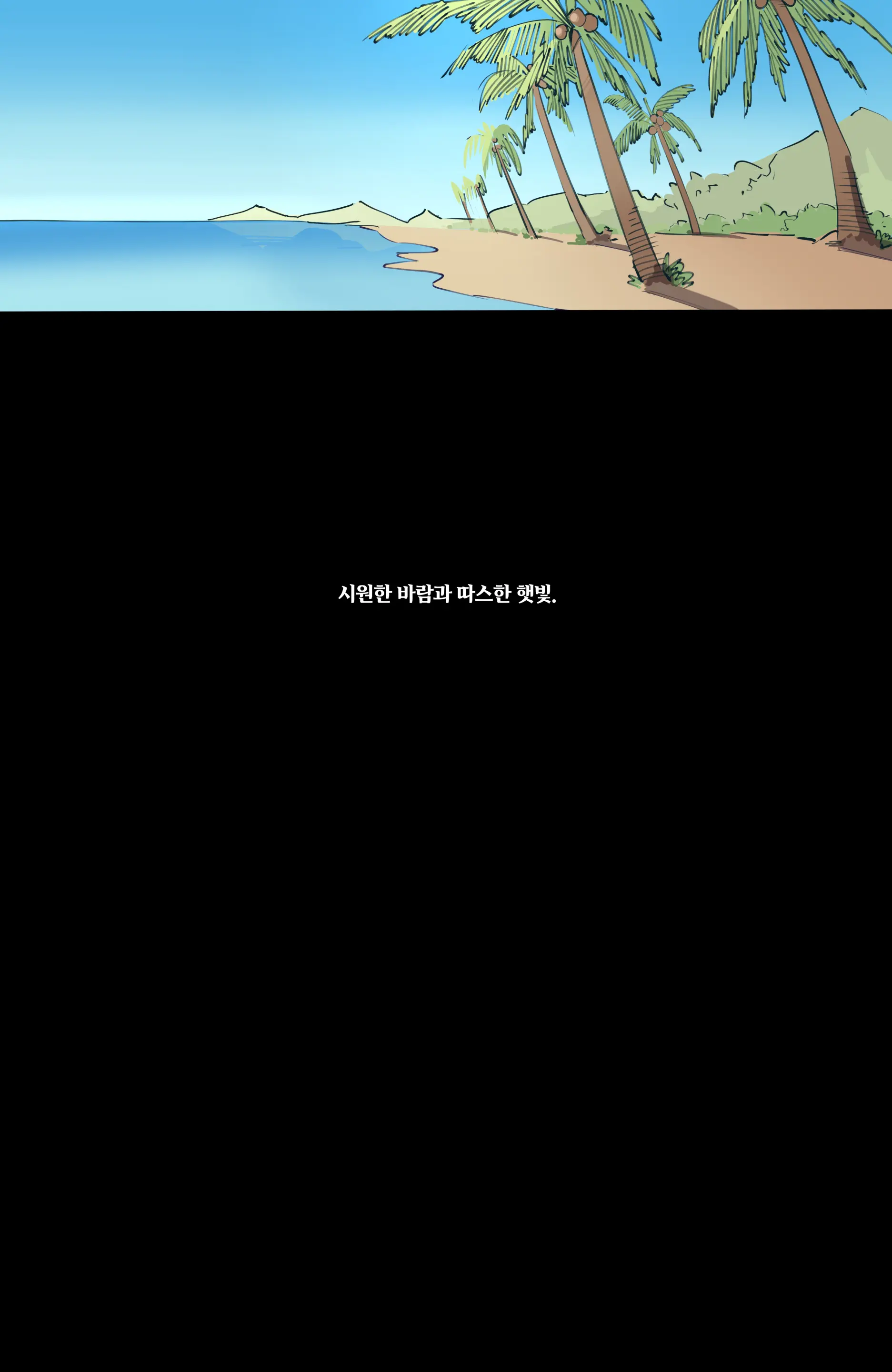 웹툰 이미지 232