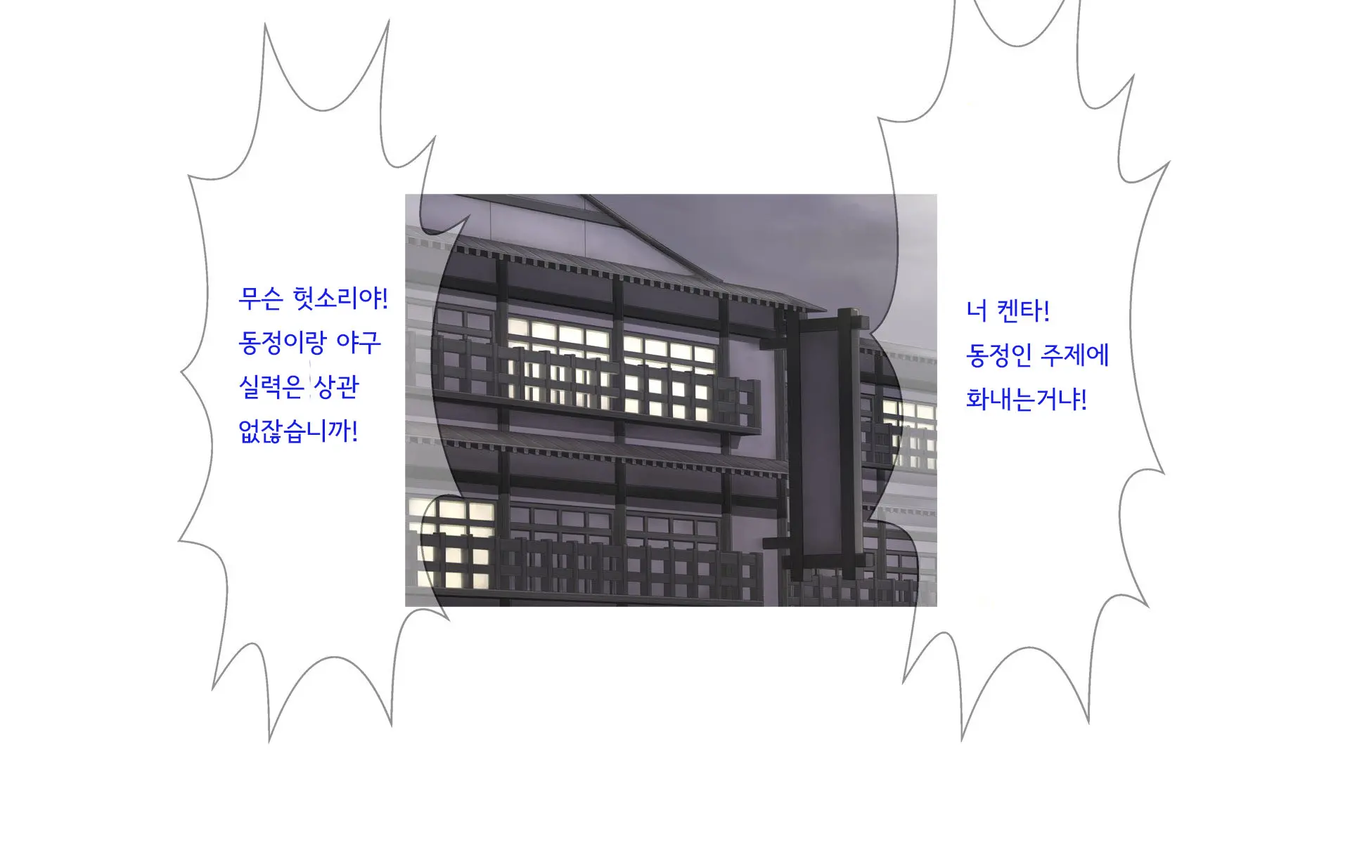 웹툰 이미지 214