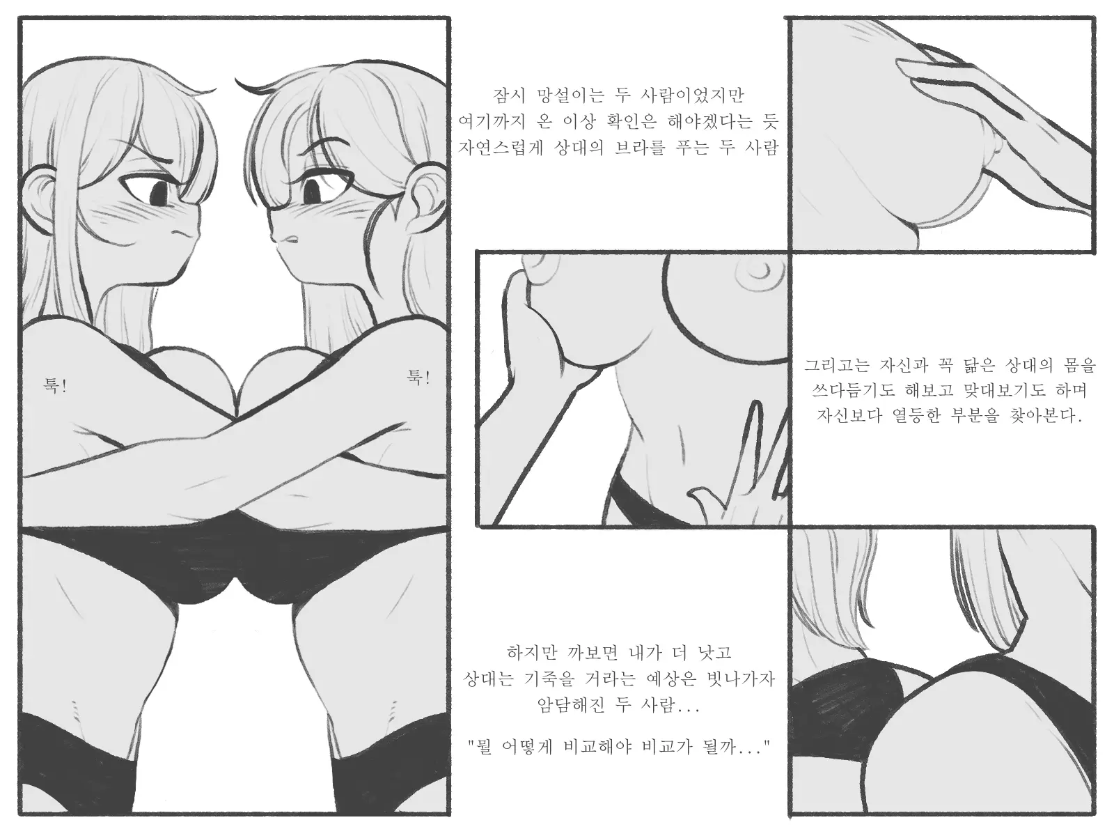 웹툰 이미지 13
