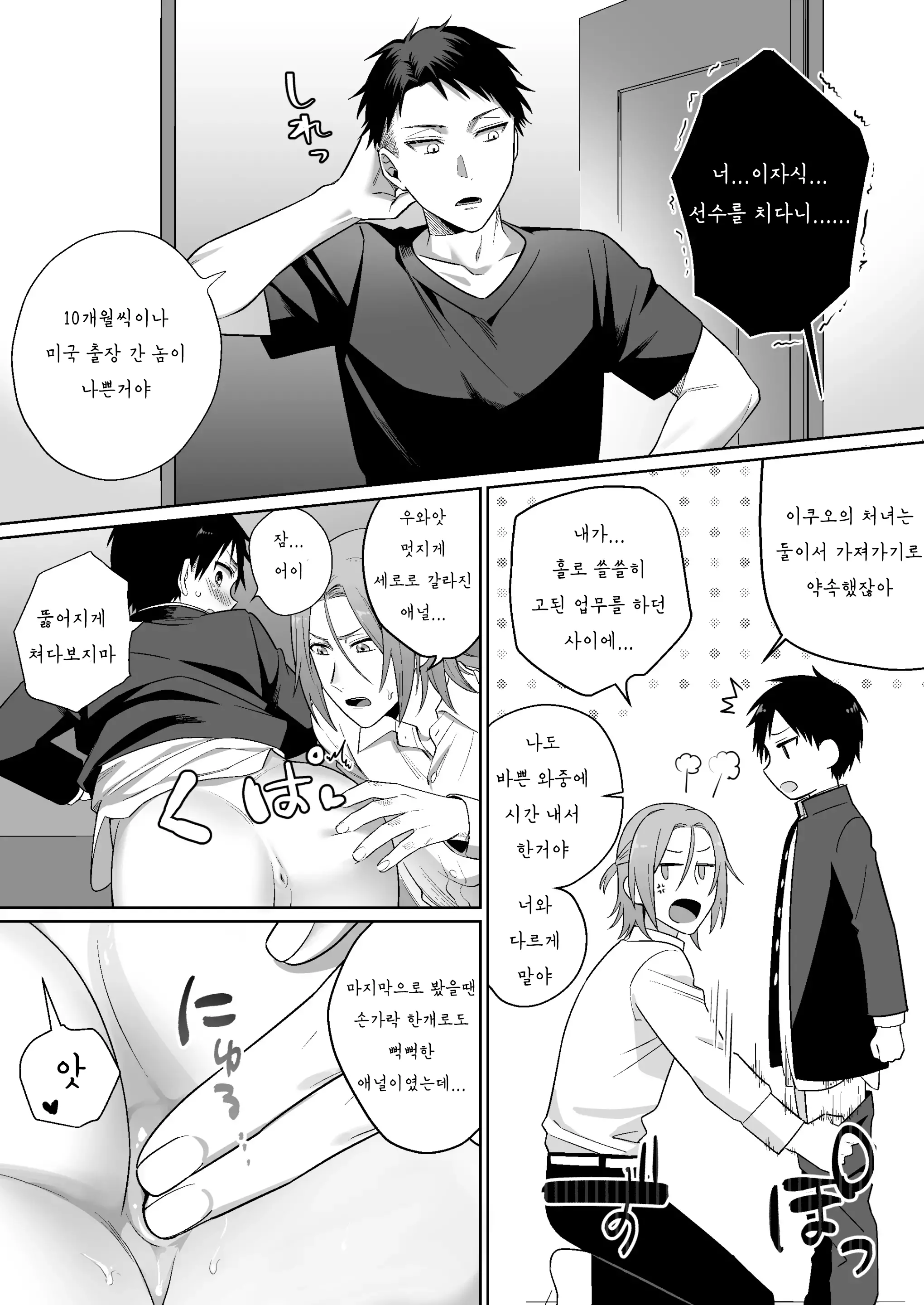 웹툰 이미지 5