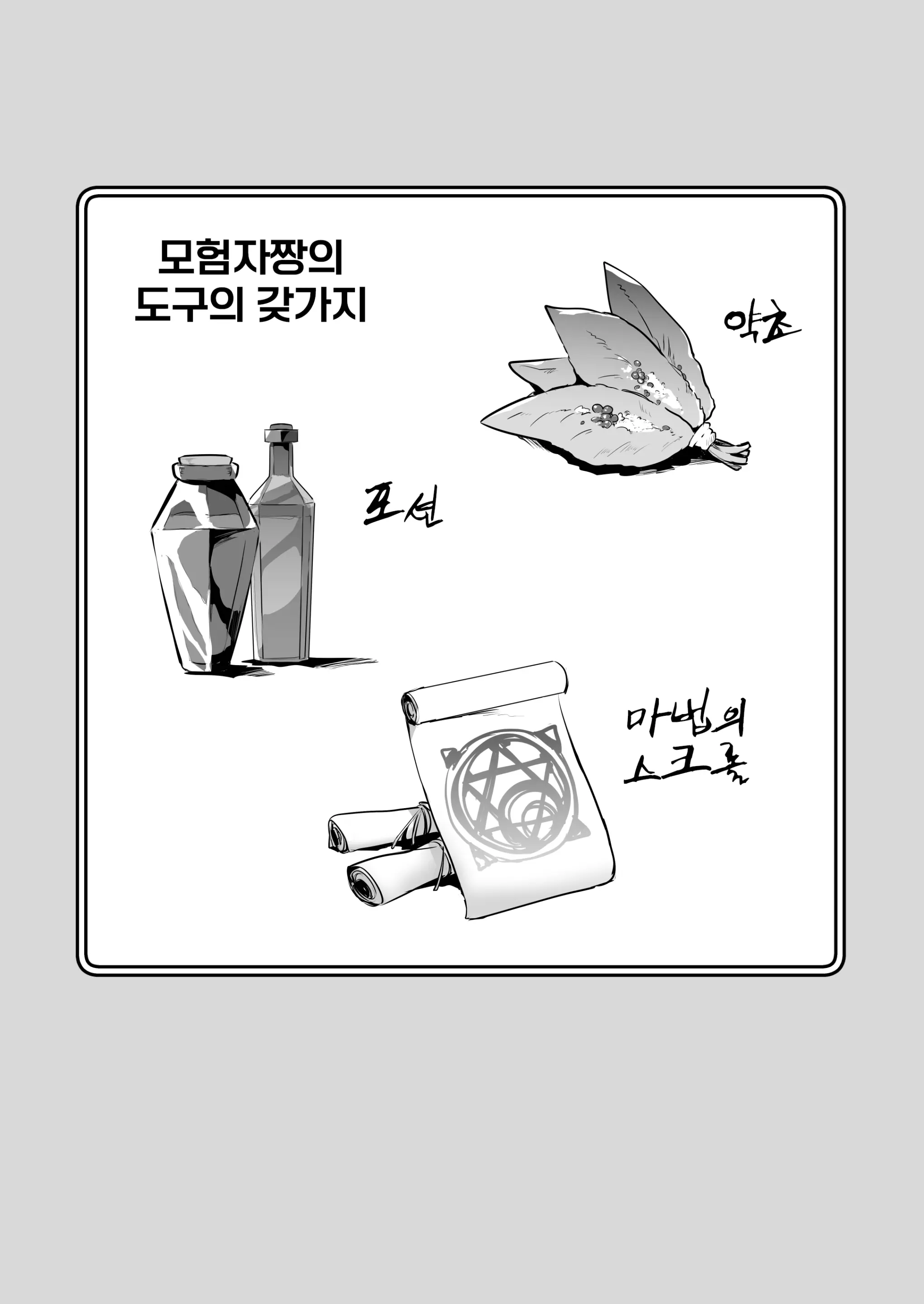 웹툰 이미지 82