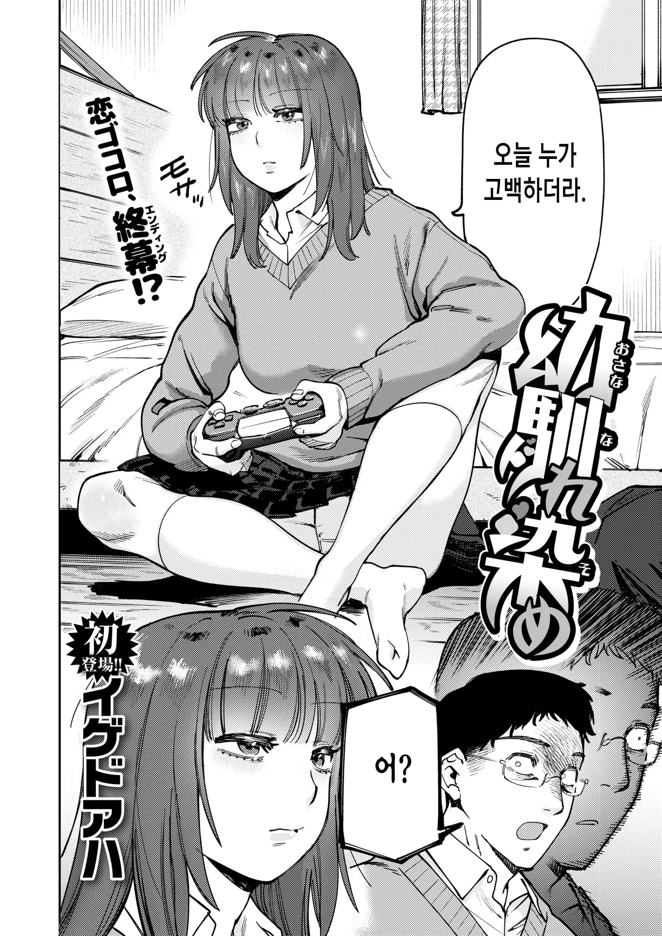 웹툰 이미지 2