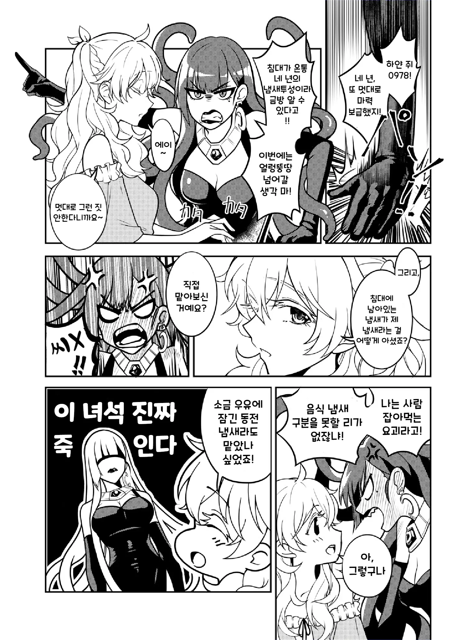 웹툰 이미지 6