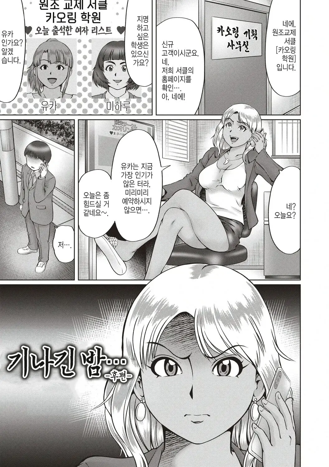 웹툰 이미지 0
