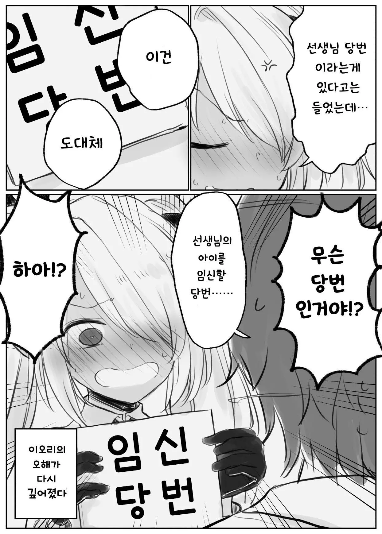 웹툰 이미지 12