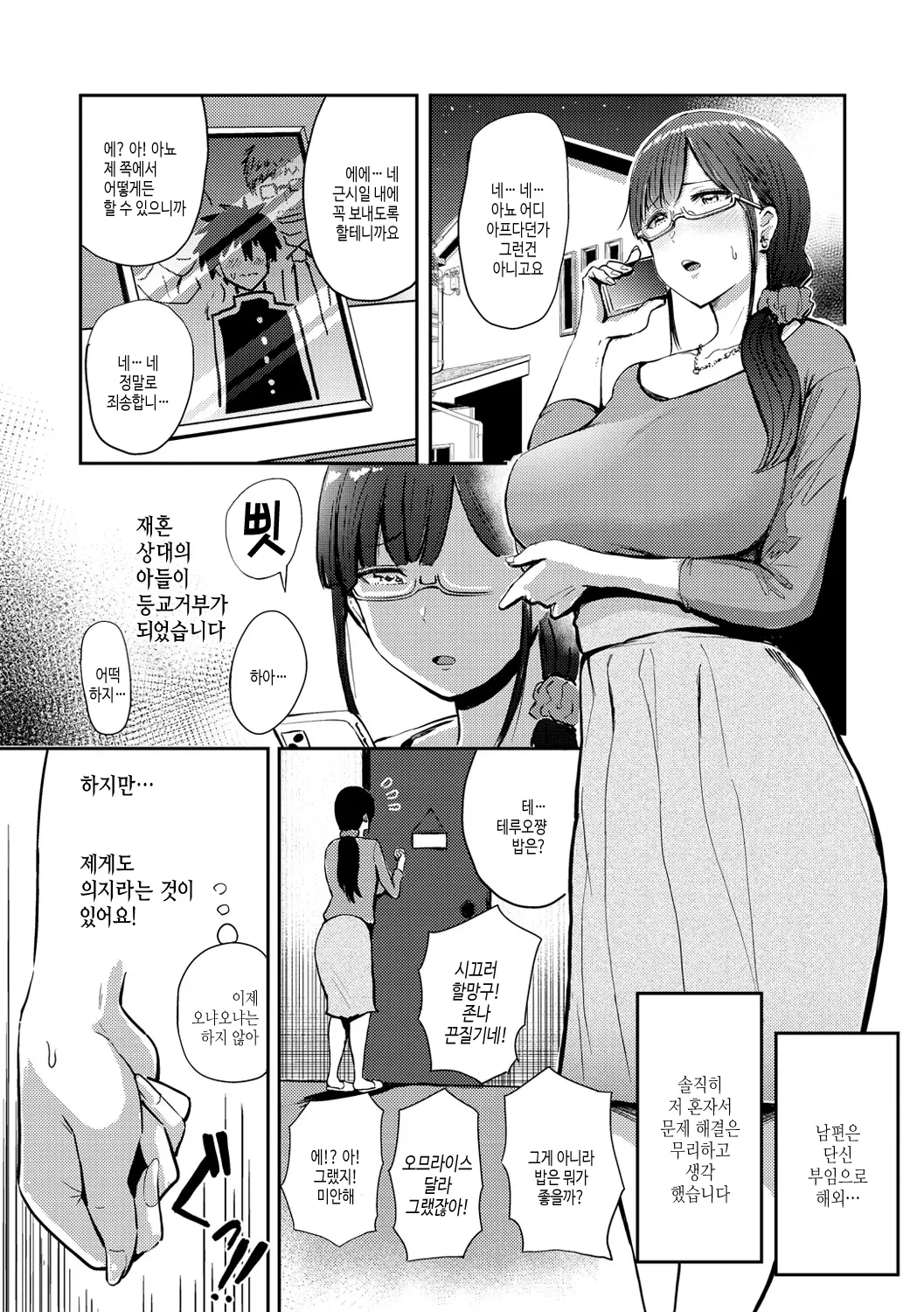 웹툰 이미지 58