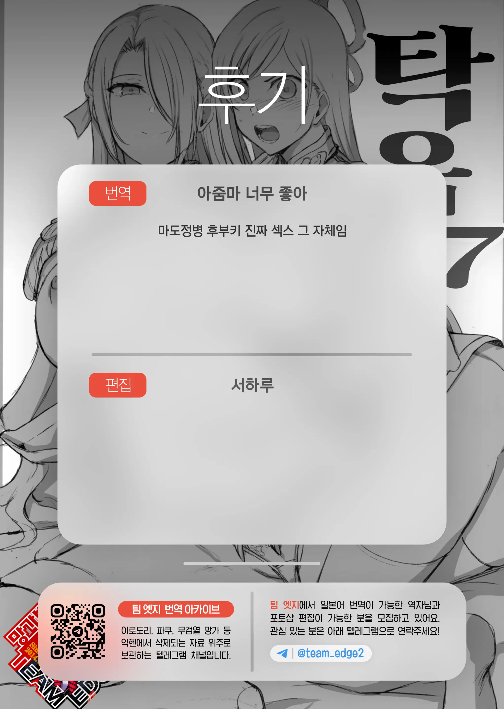 웹툰 이미지 8