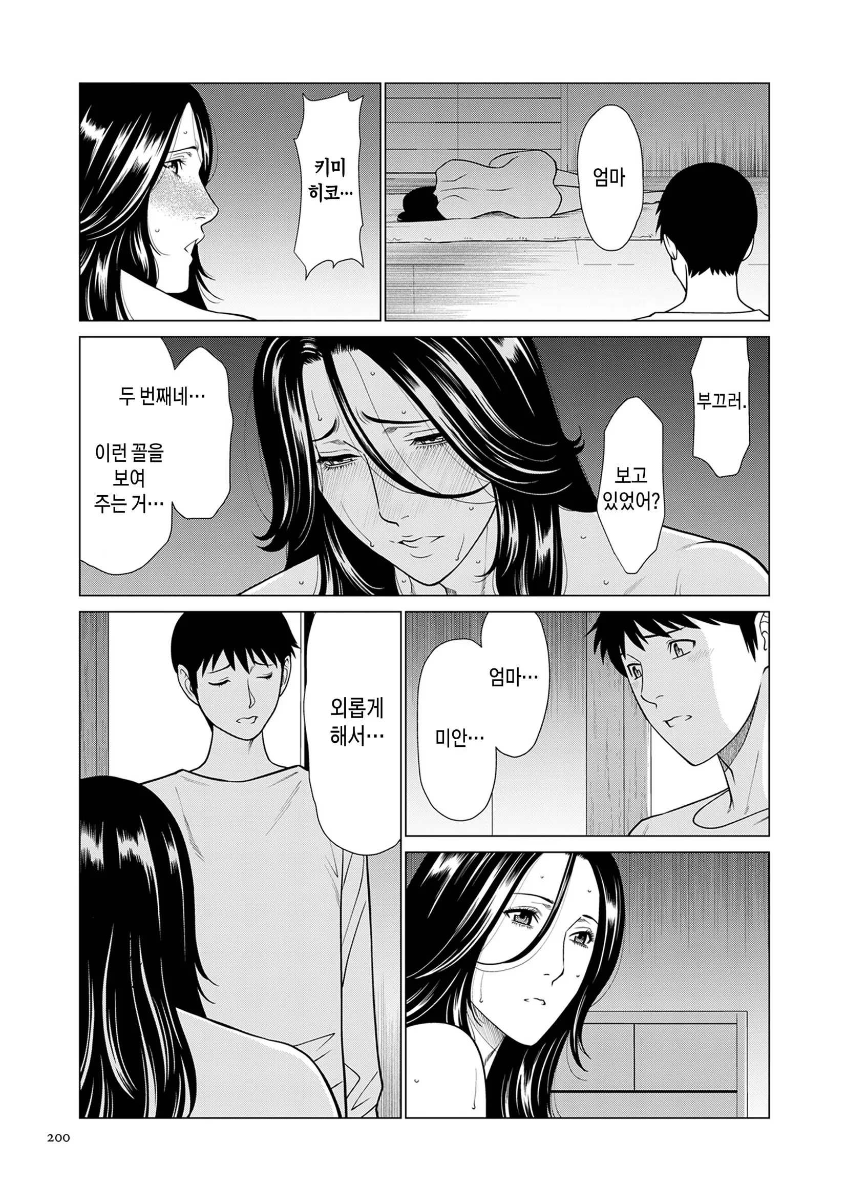 웹툰 이미지 198