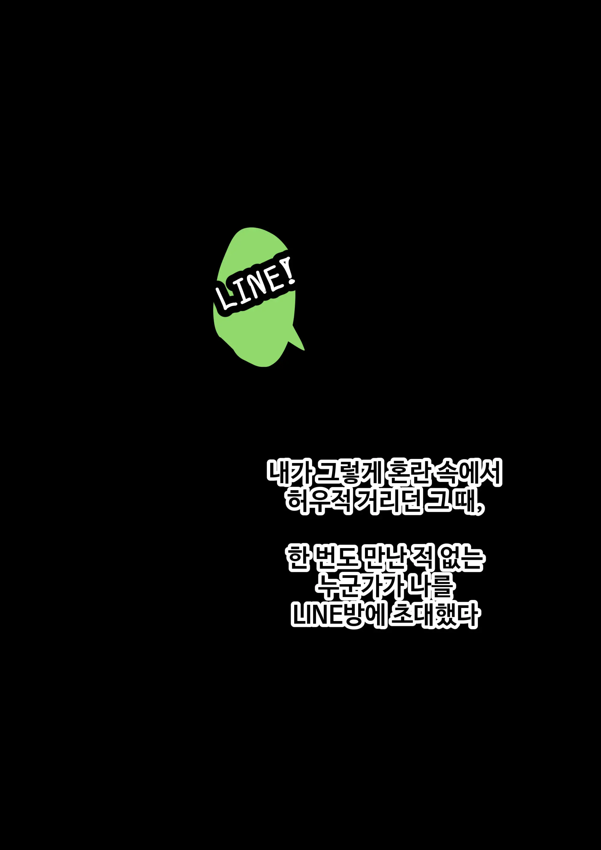 웹툰 이미지 178