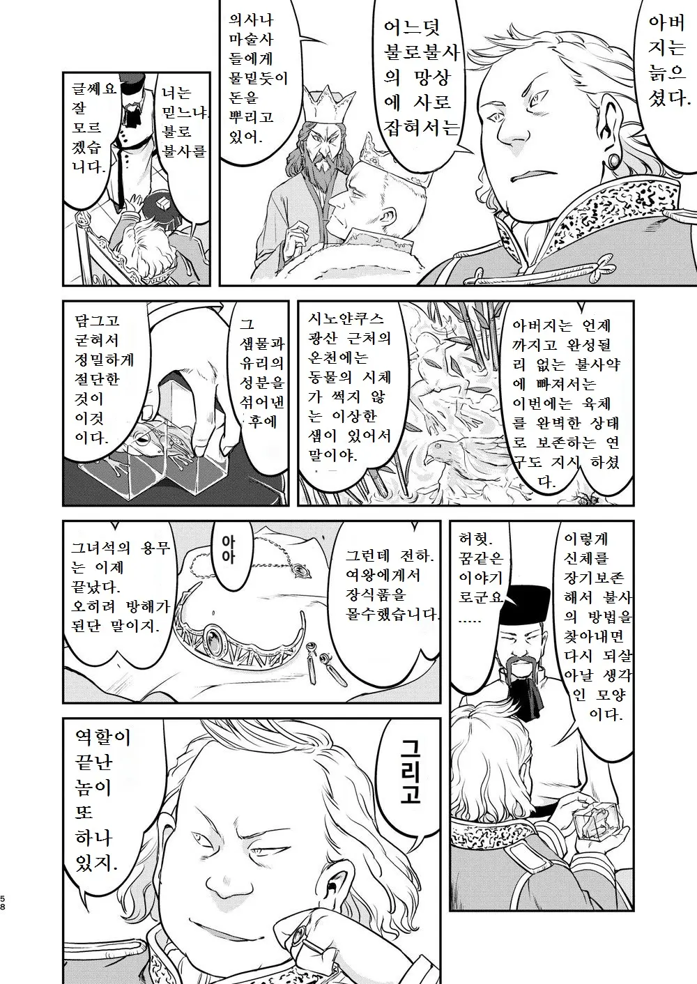 웹툰 이미지 57