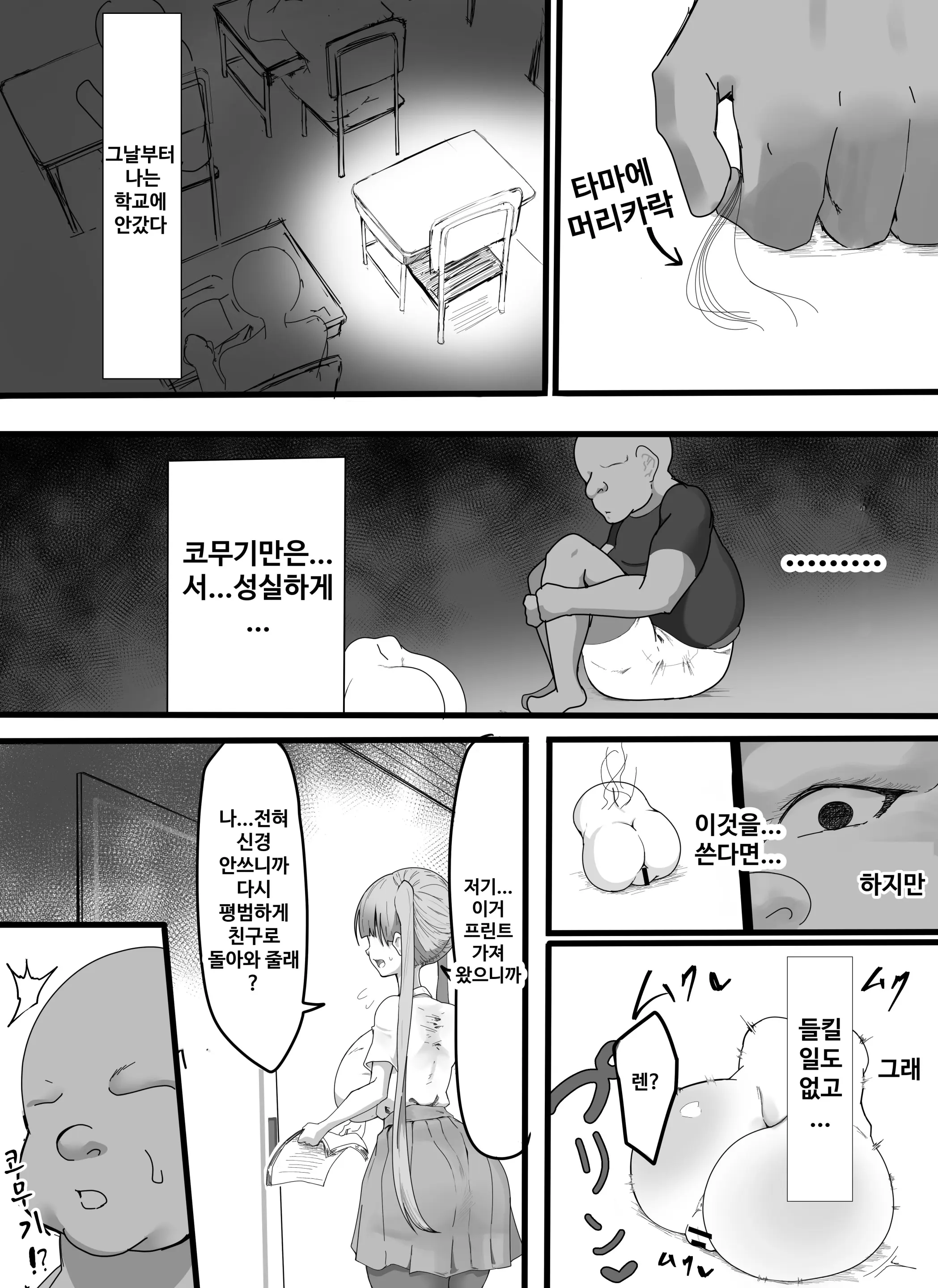 웹툰 이미지 3