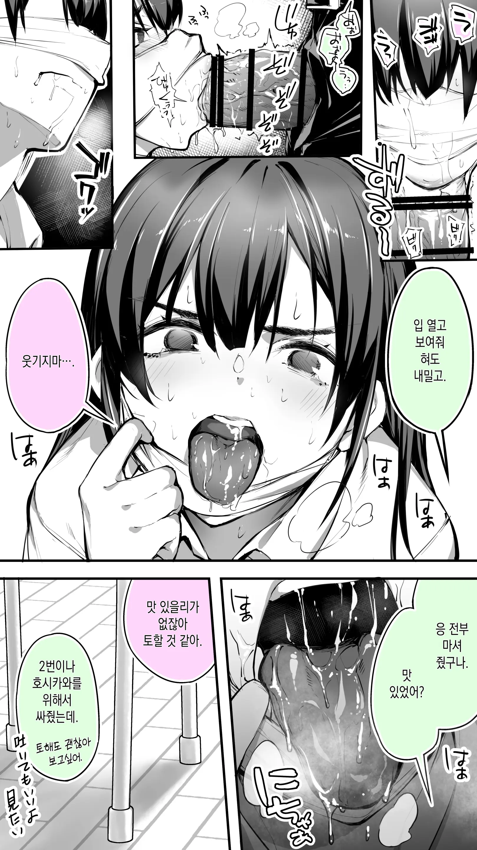 웹툰 이미지 10