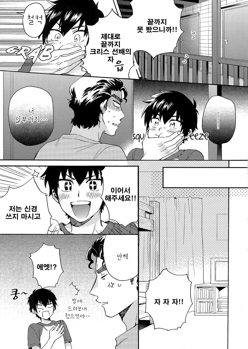 웹툰 이미지 17