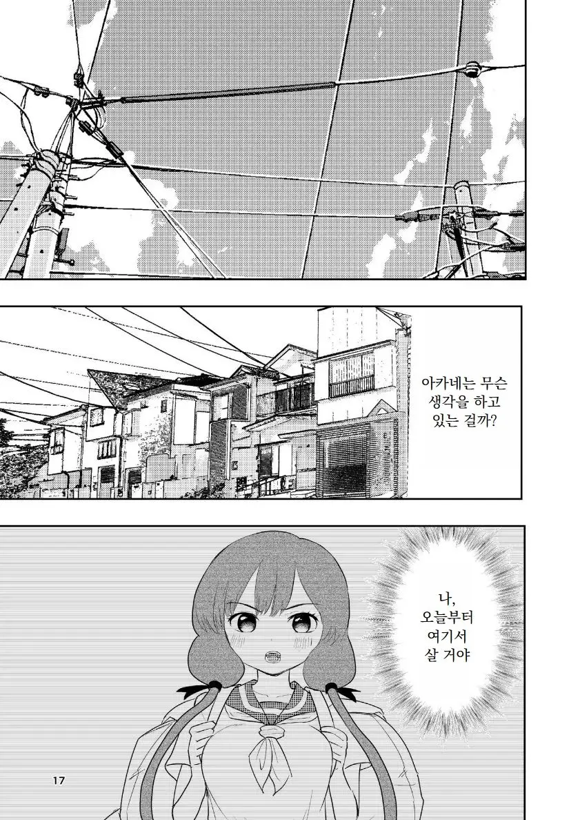 웹툰 이미지 17