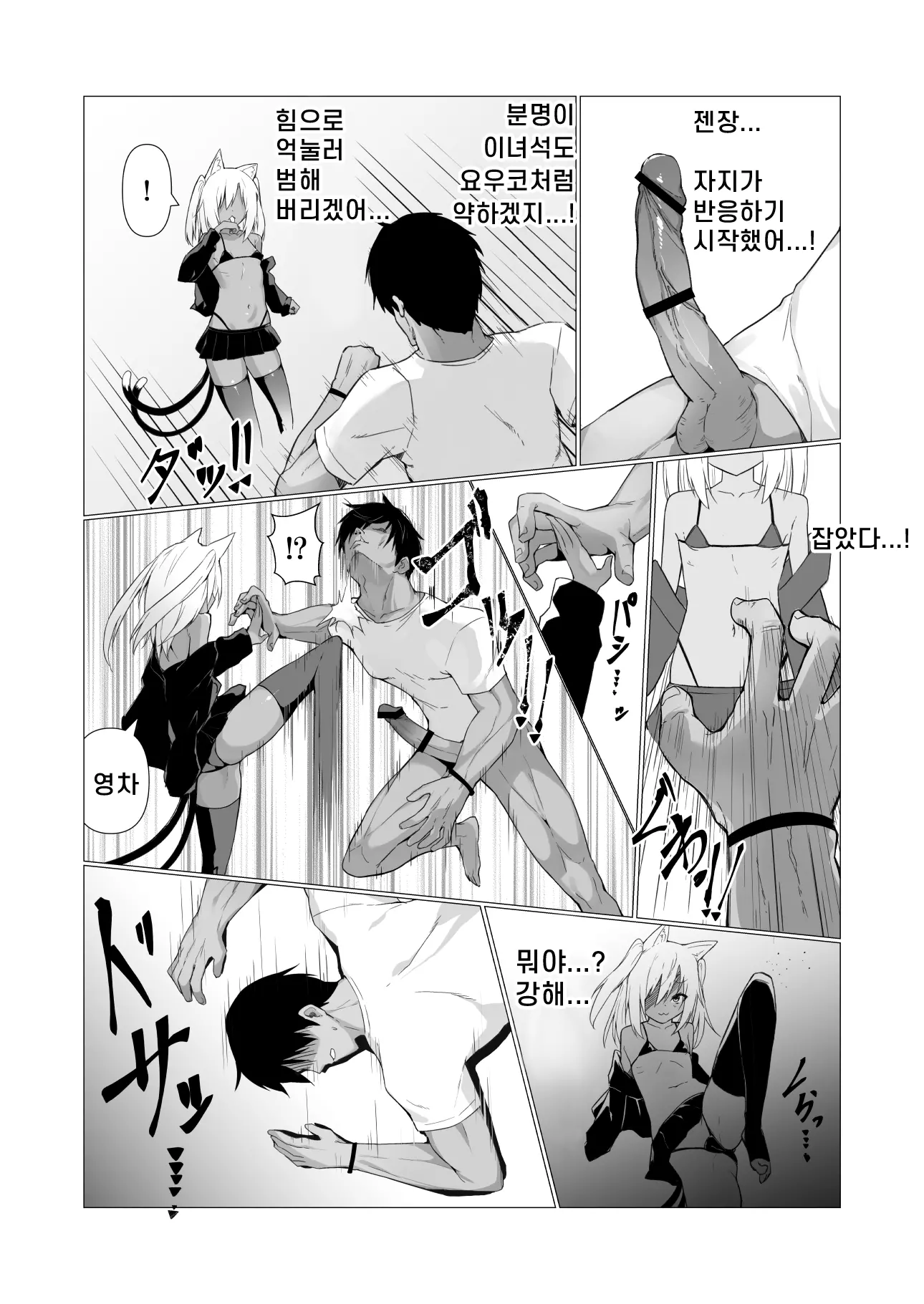 웹툰 이미지 6