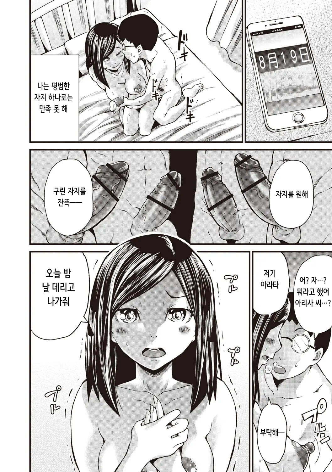 웹툰 이미지 107