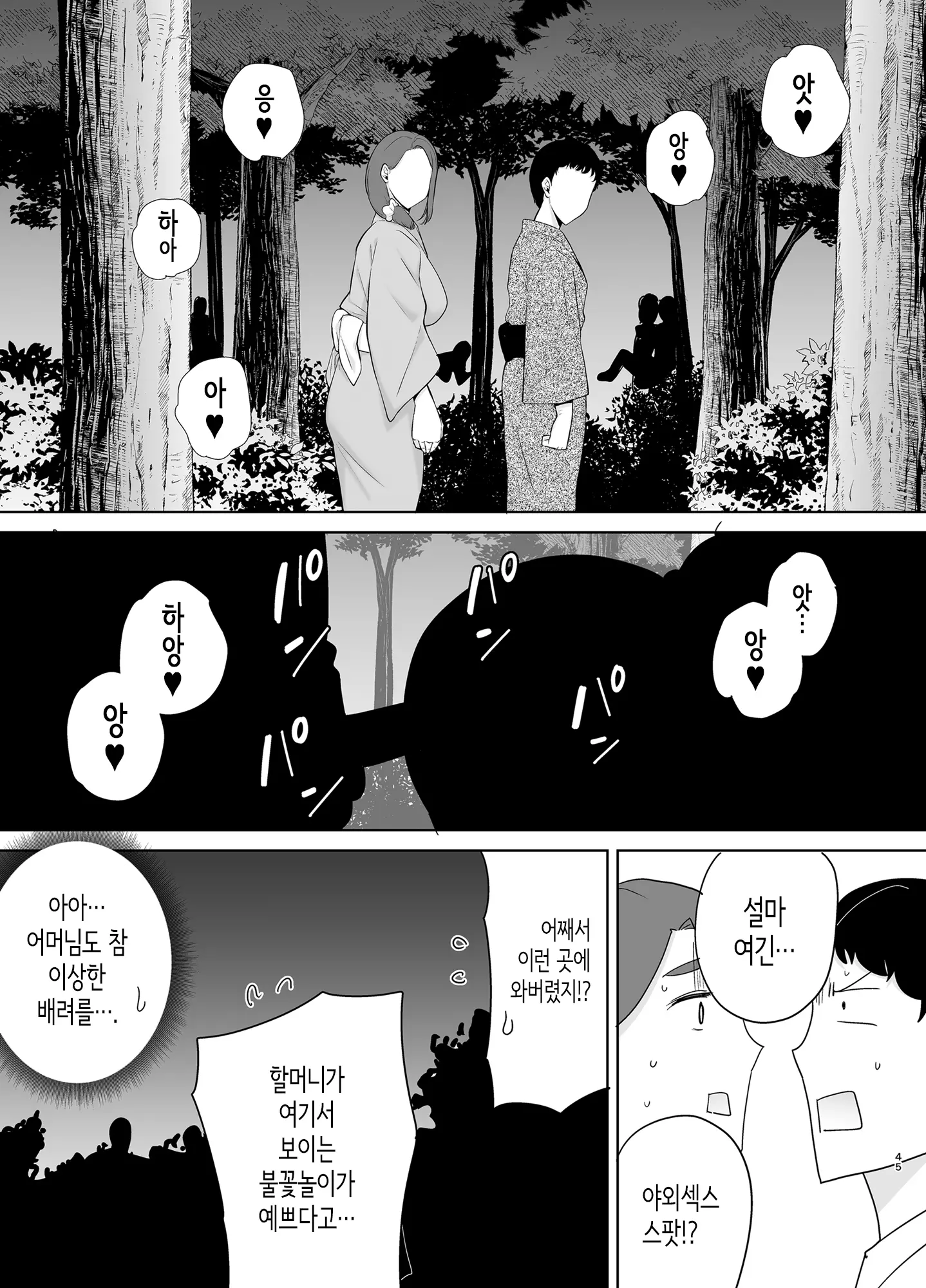 웹툰 이미지 43