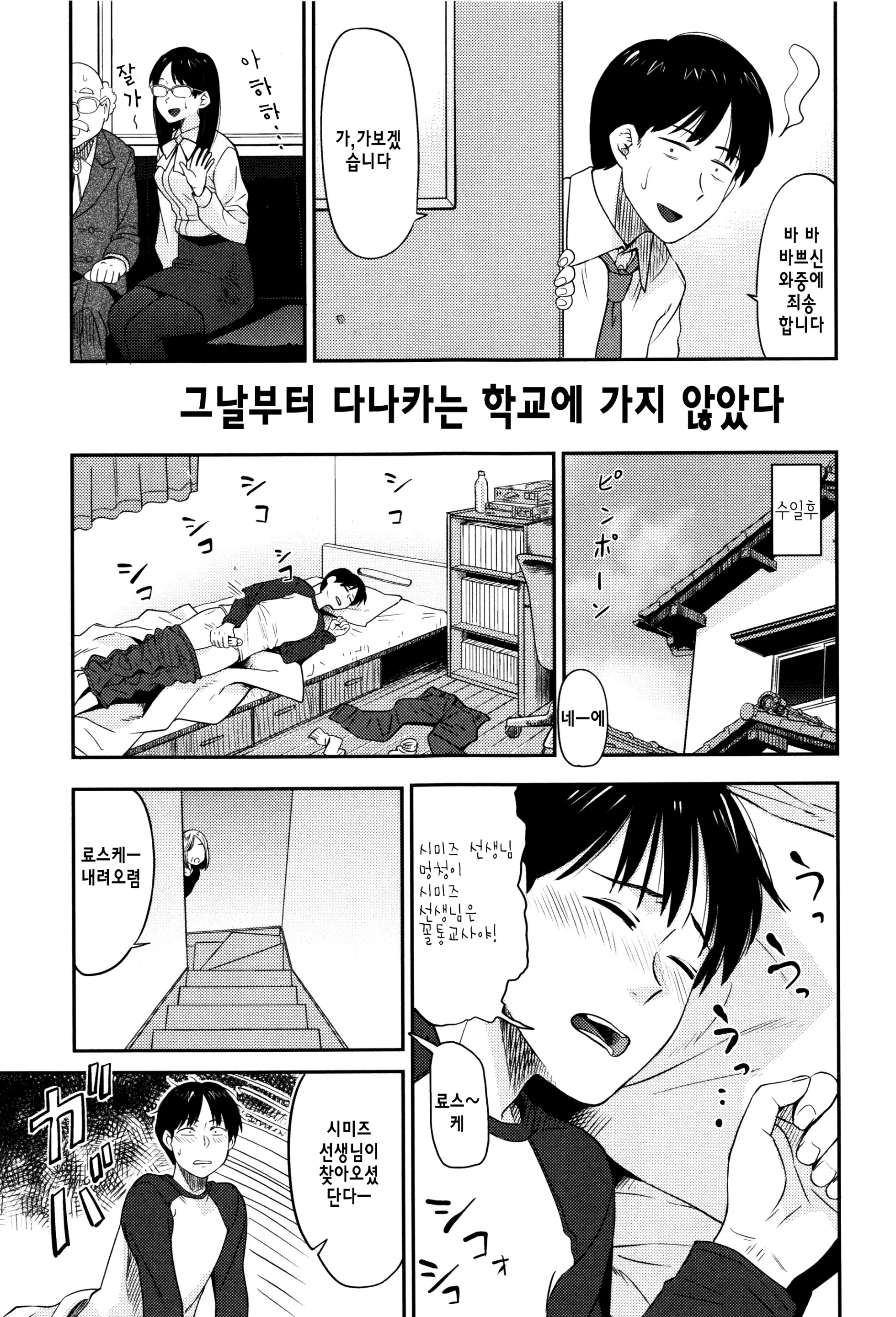 웹툰 이미지 45