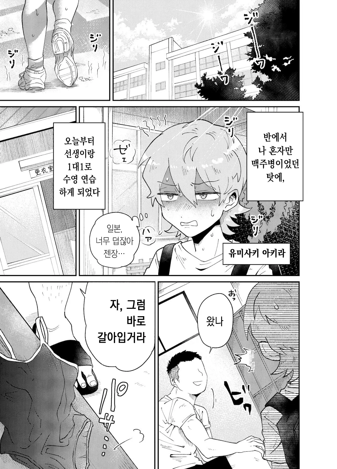 웹툰 이미지 3