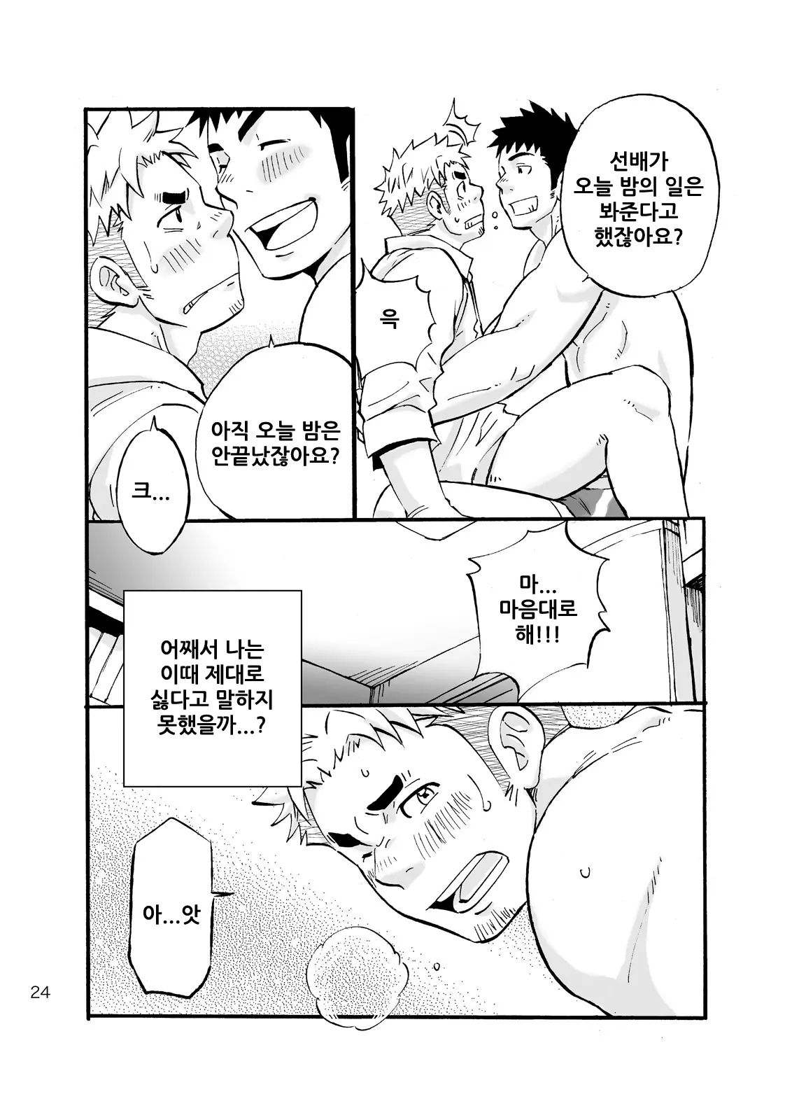 웹툰 이미지 21
