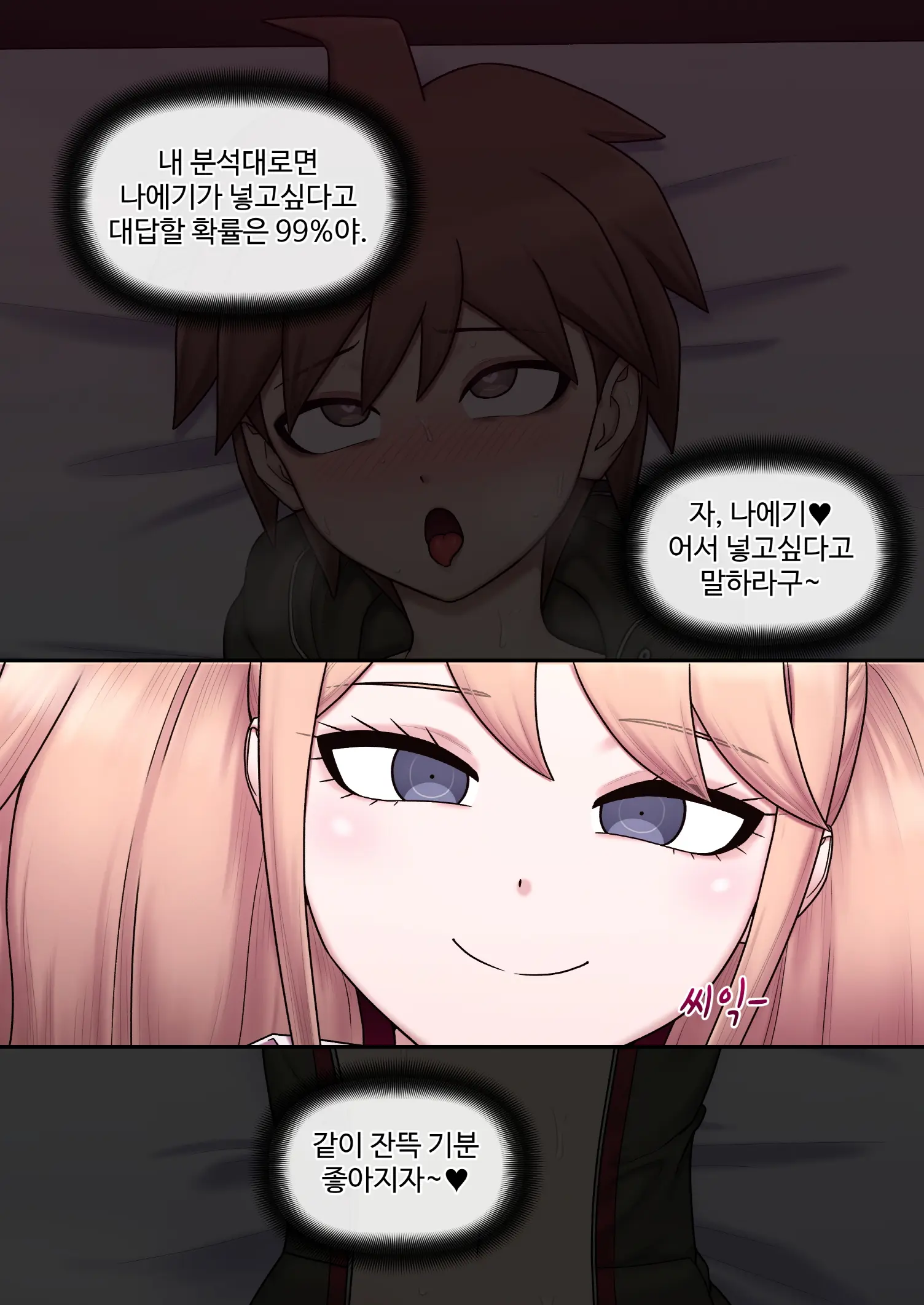 웹툰 이미지 439