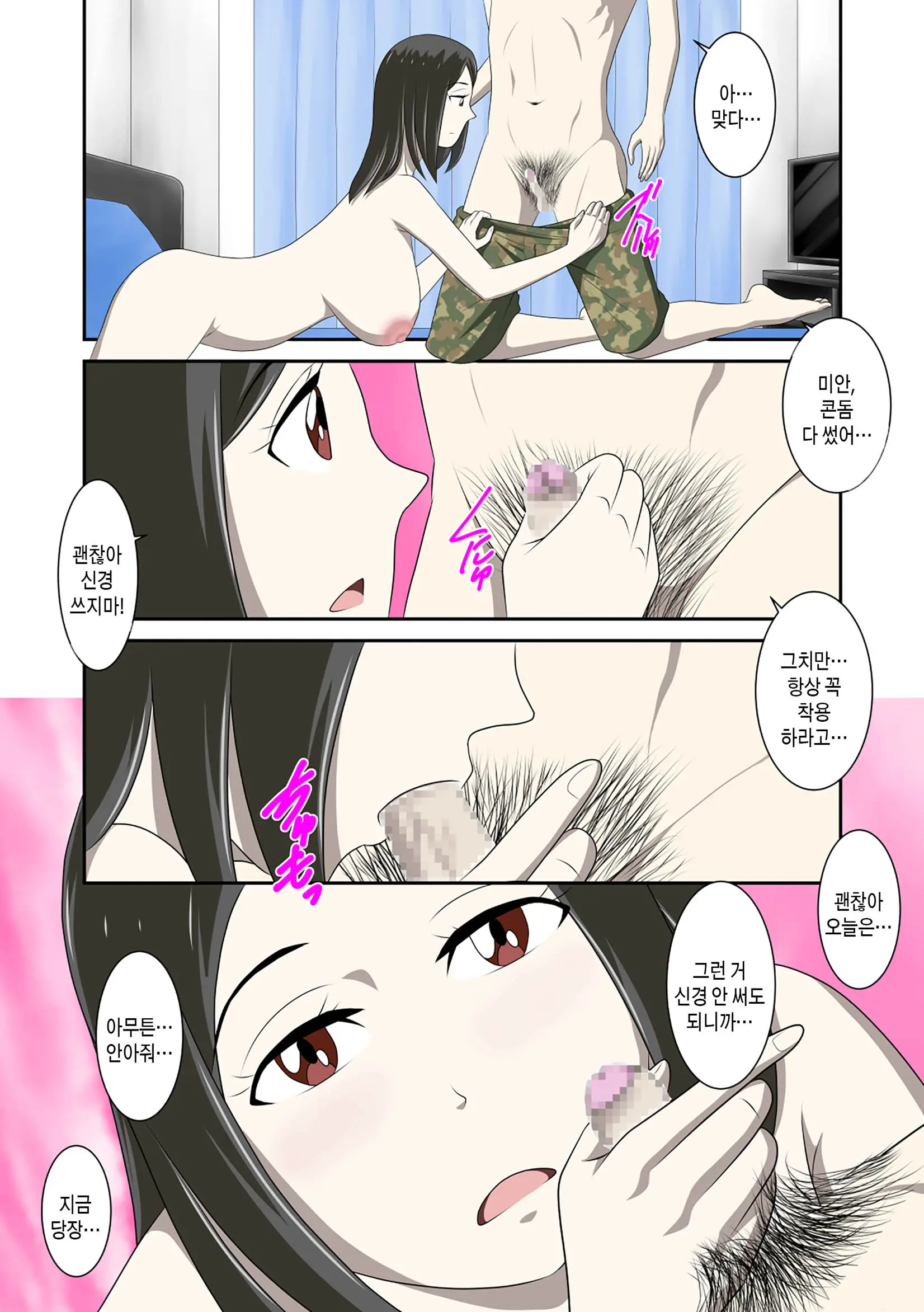웹툰 이미지 188
