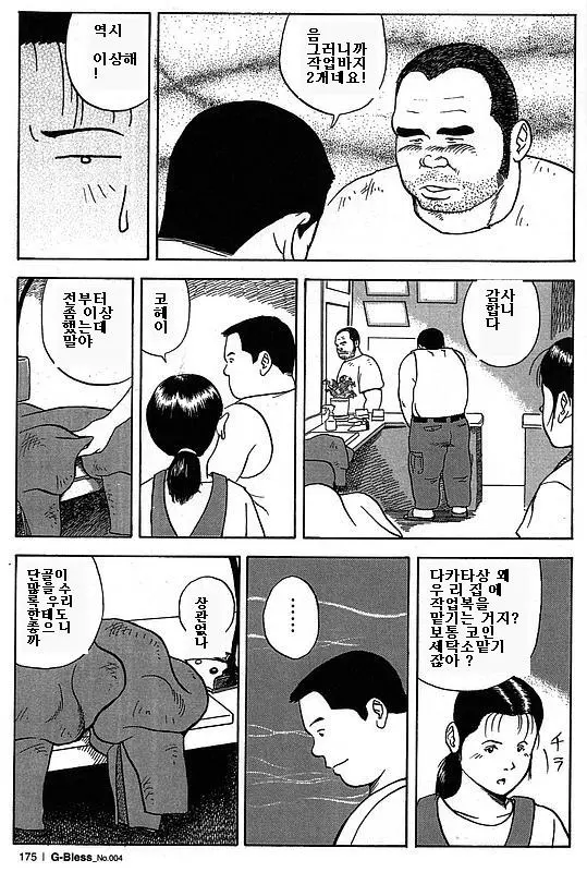 웹툰 이미지 4