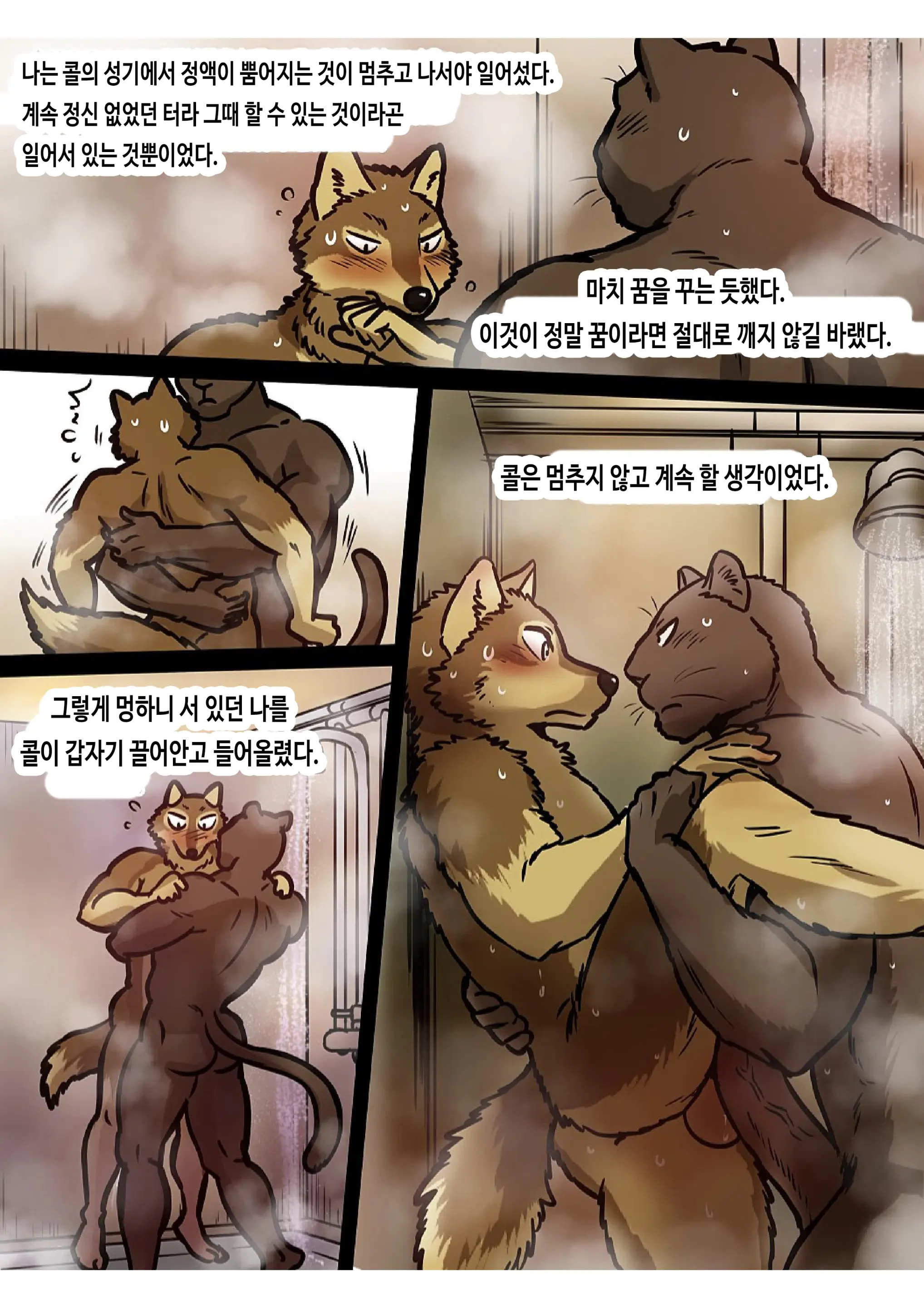 웹툰 이미지 27