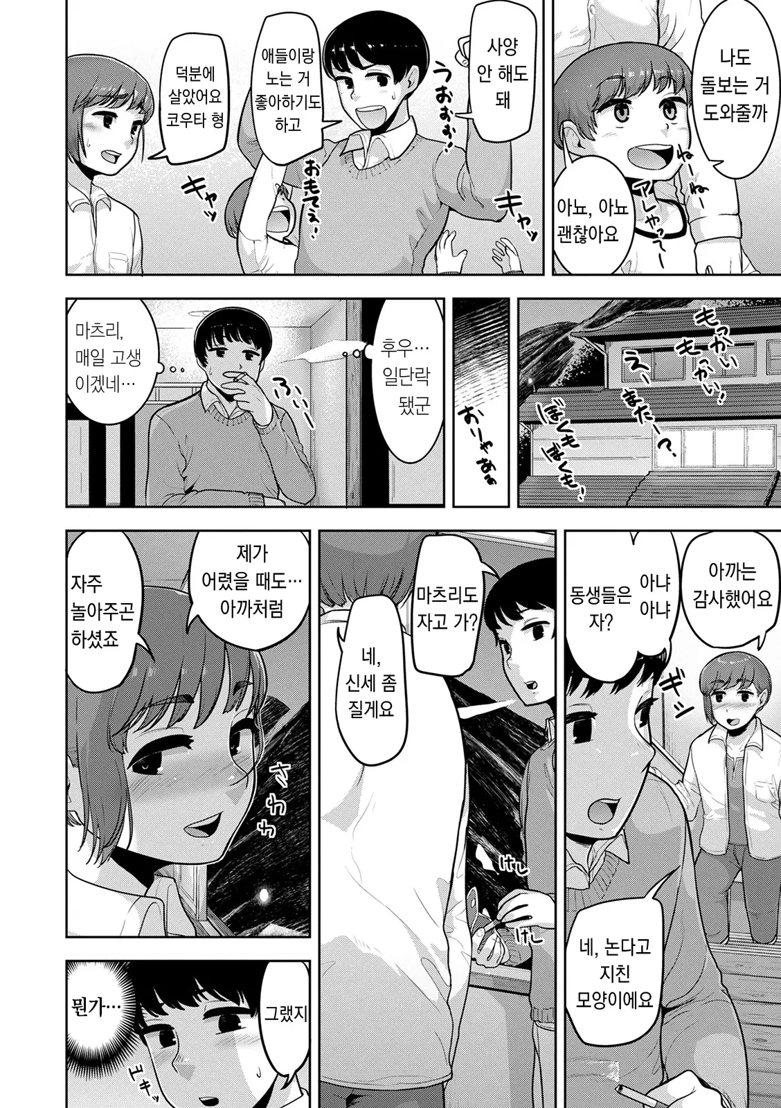 웹툰 이미지 36