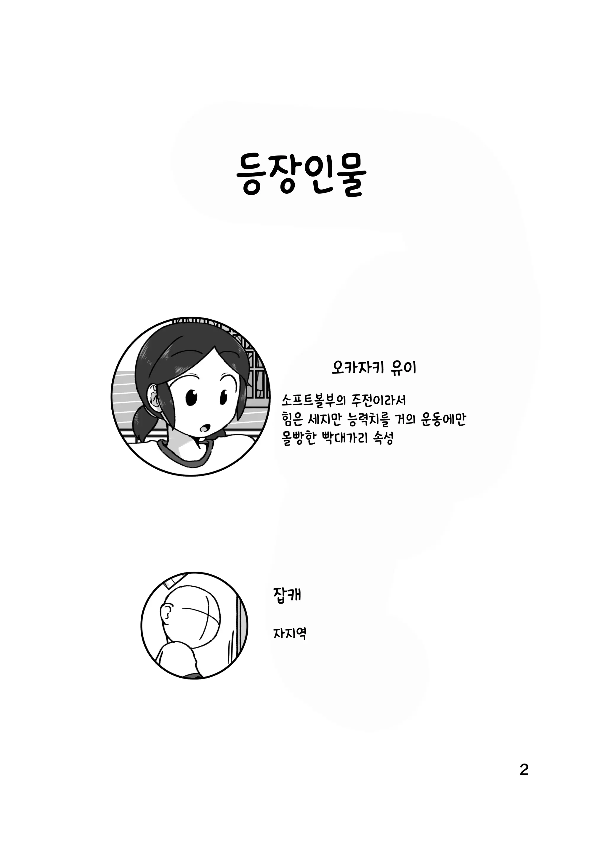 웹툰 이미지 5