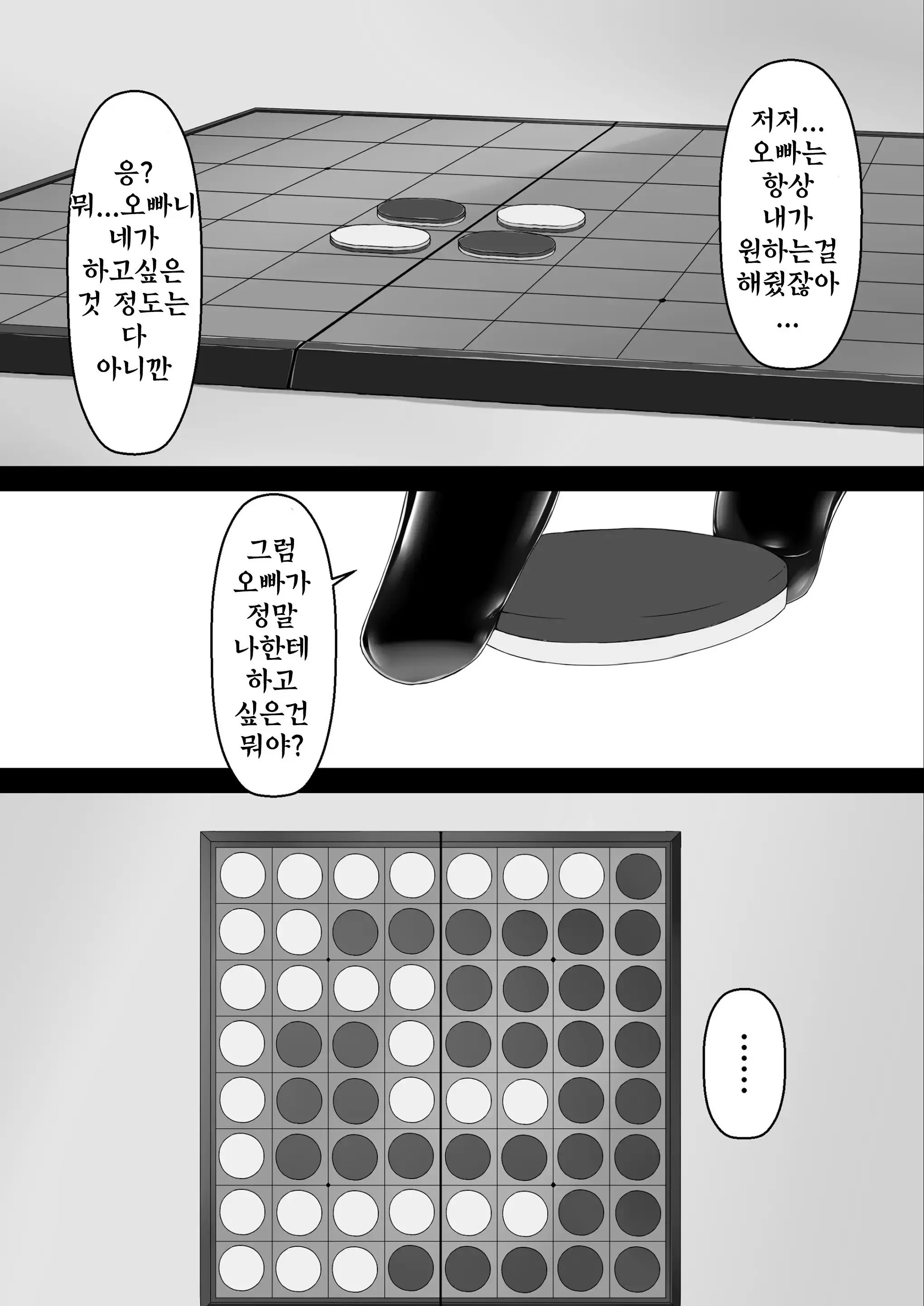 웹툰 이미지 5