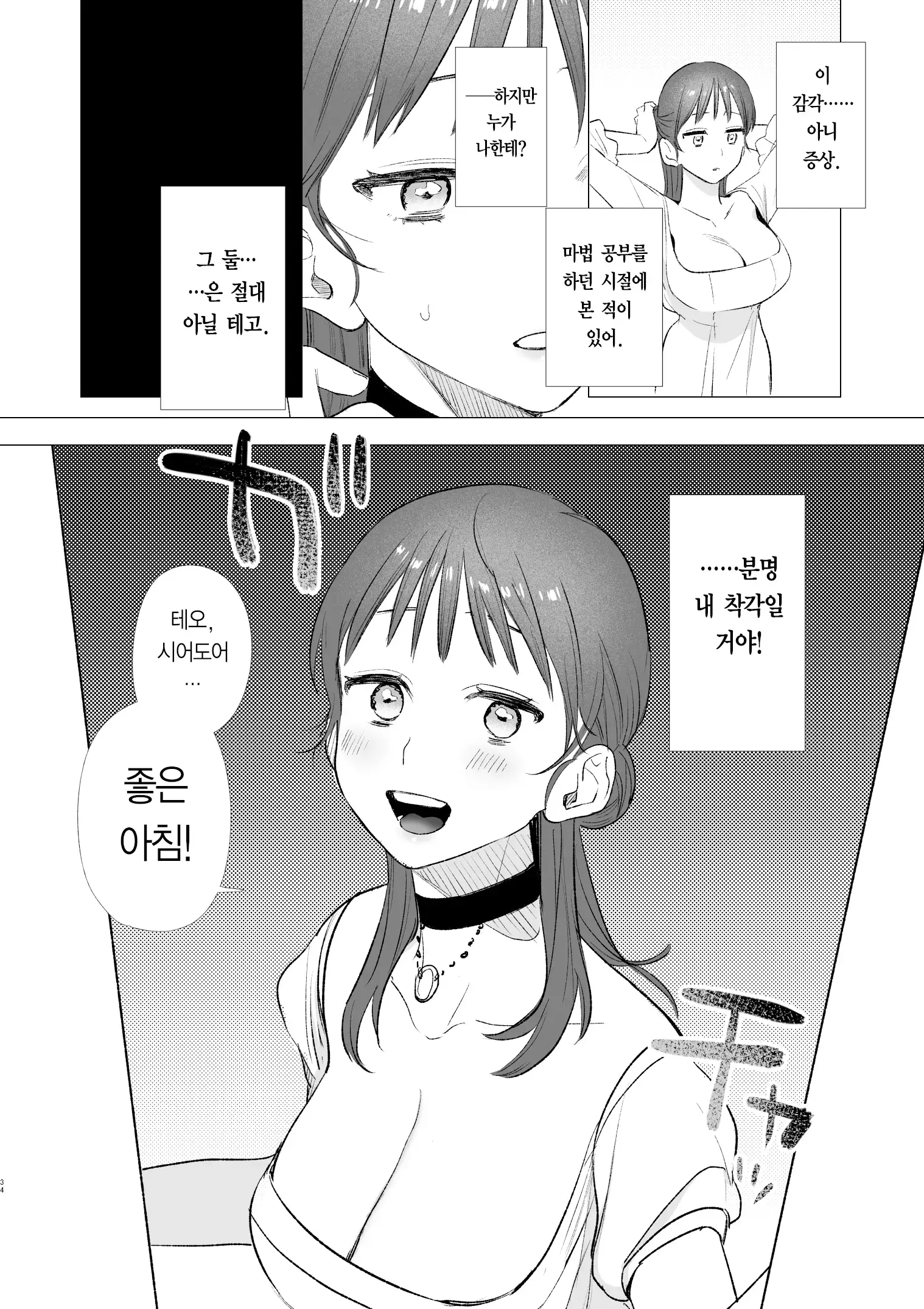웹툰 이미지 49