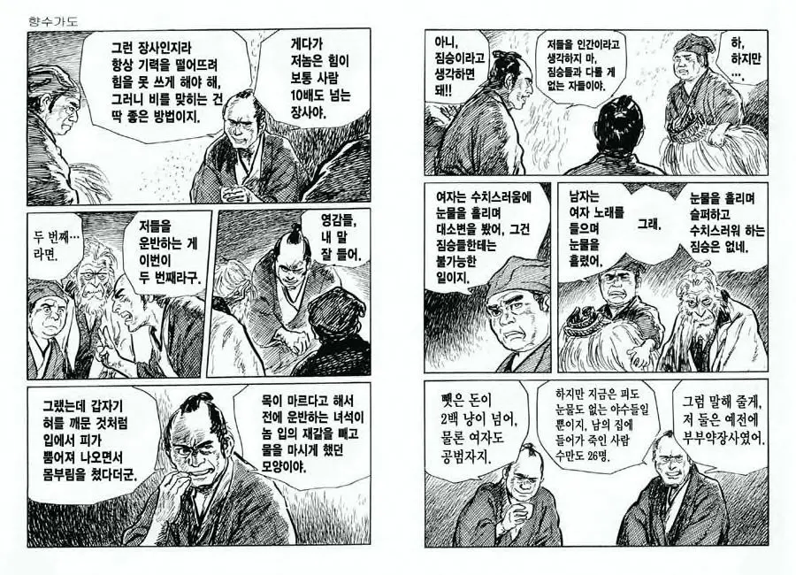 웹툰 이미지 19