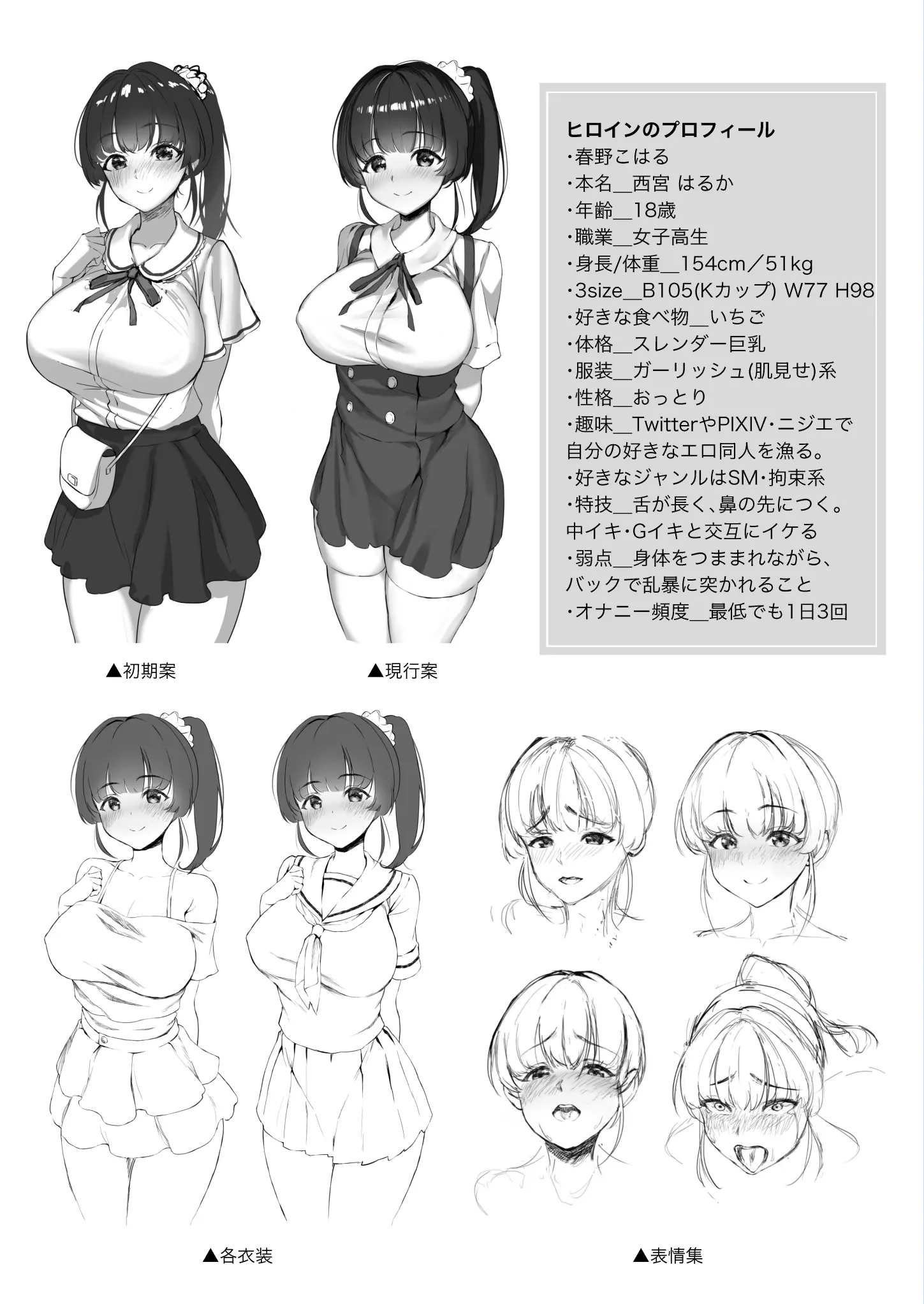 웹툰 이미지 77
