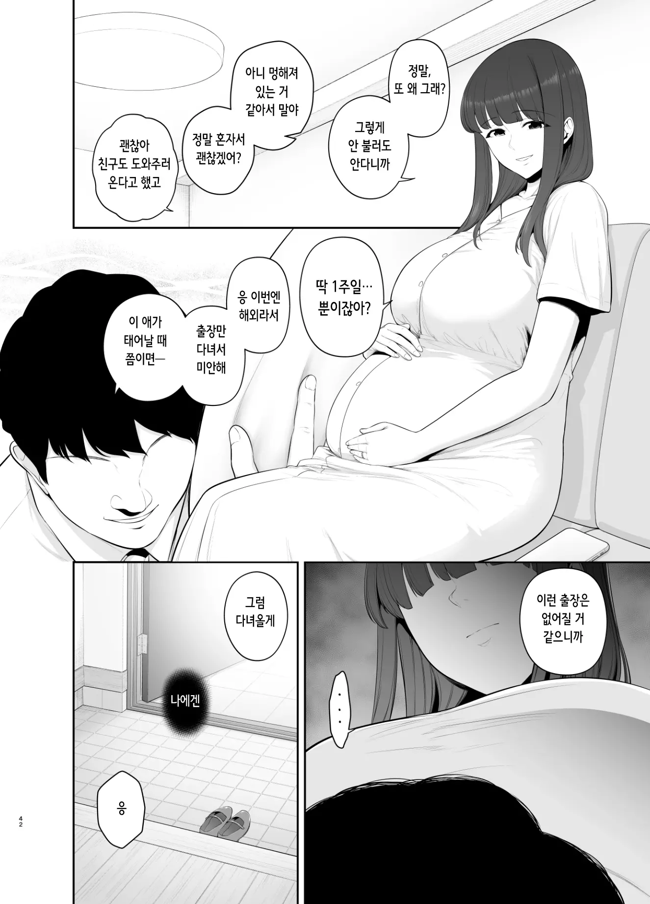 웹툰 이미지 42