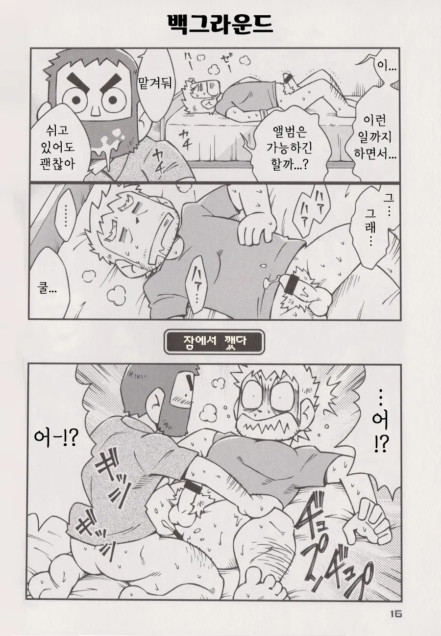 웹툰 이미지 13