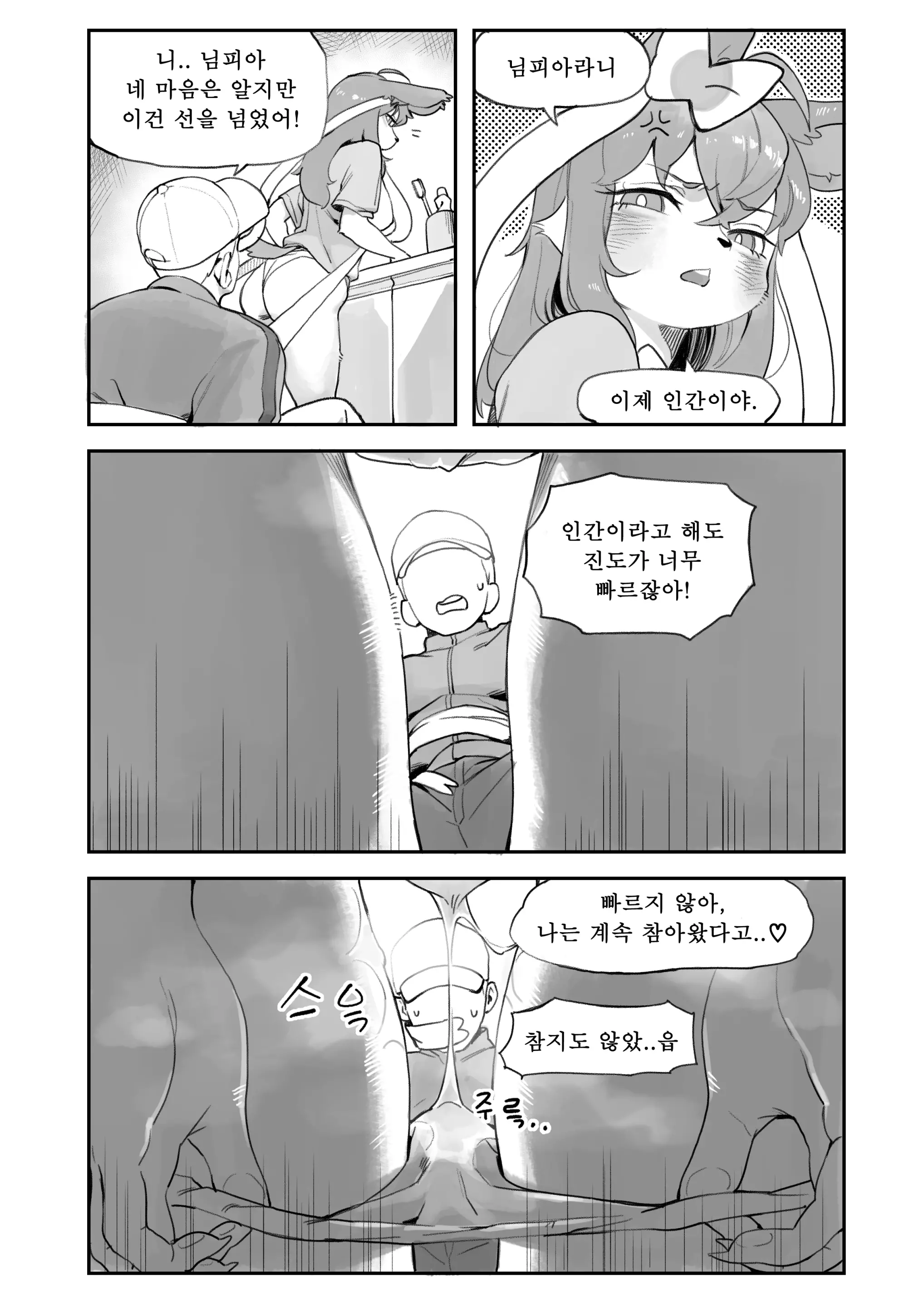 웹툰 이미지 4