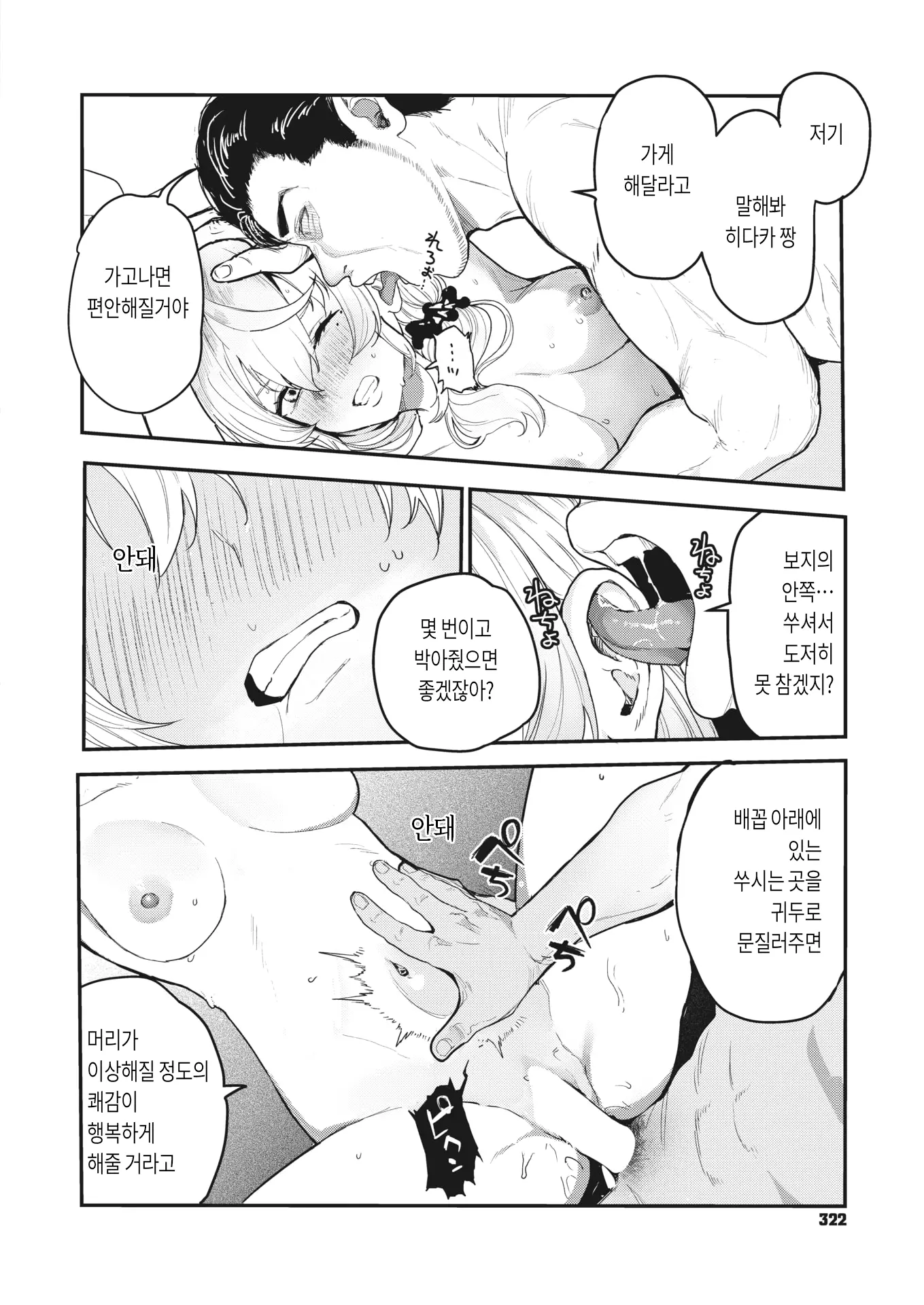 웹툰 이미지 19