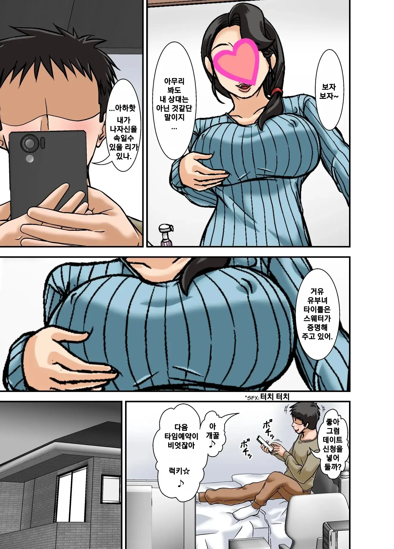 웹툰 이미지 8