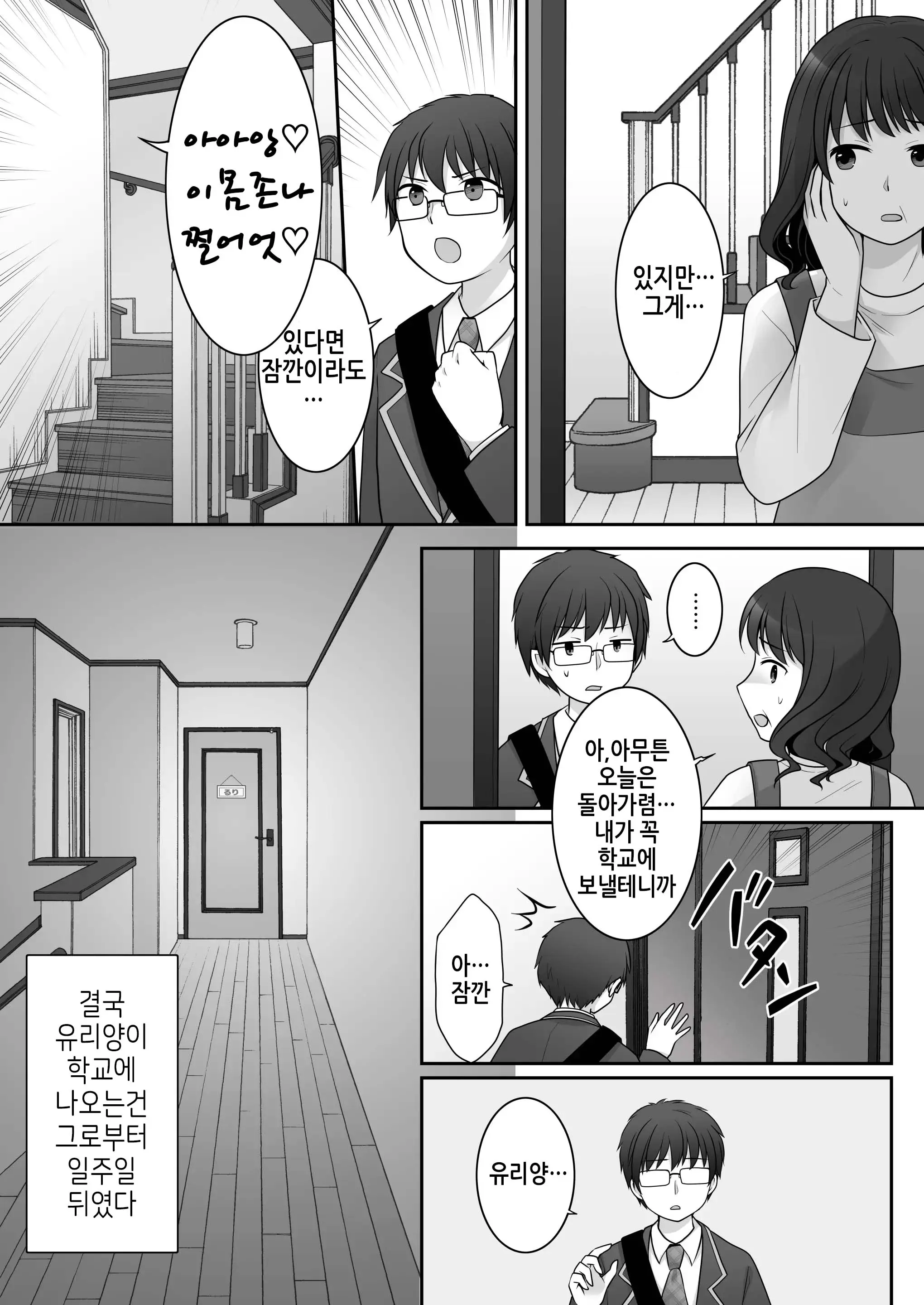 웹툰 이미지 6