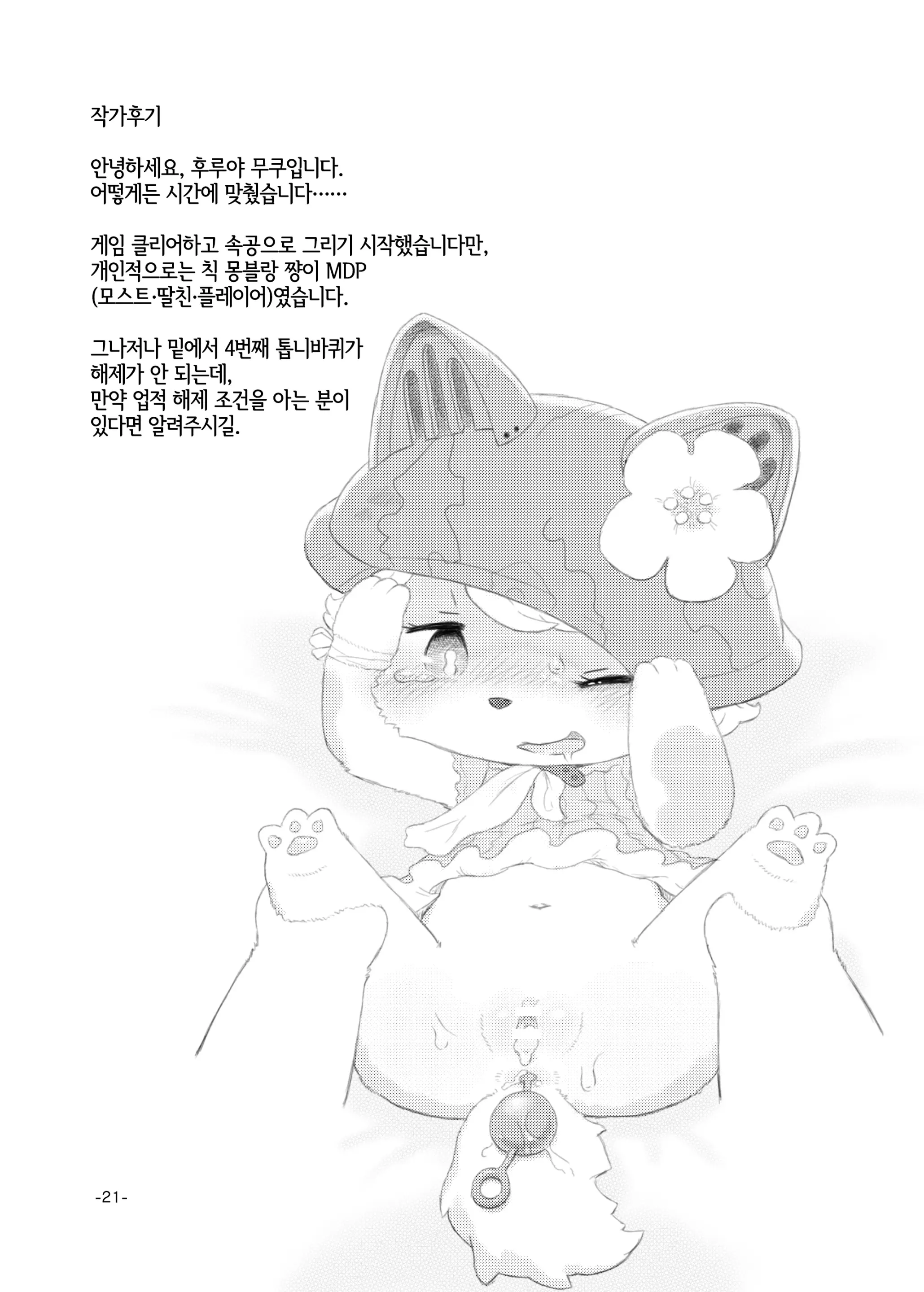 웹툰 이미지 19