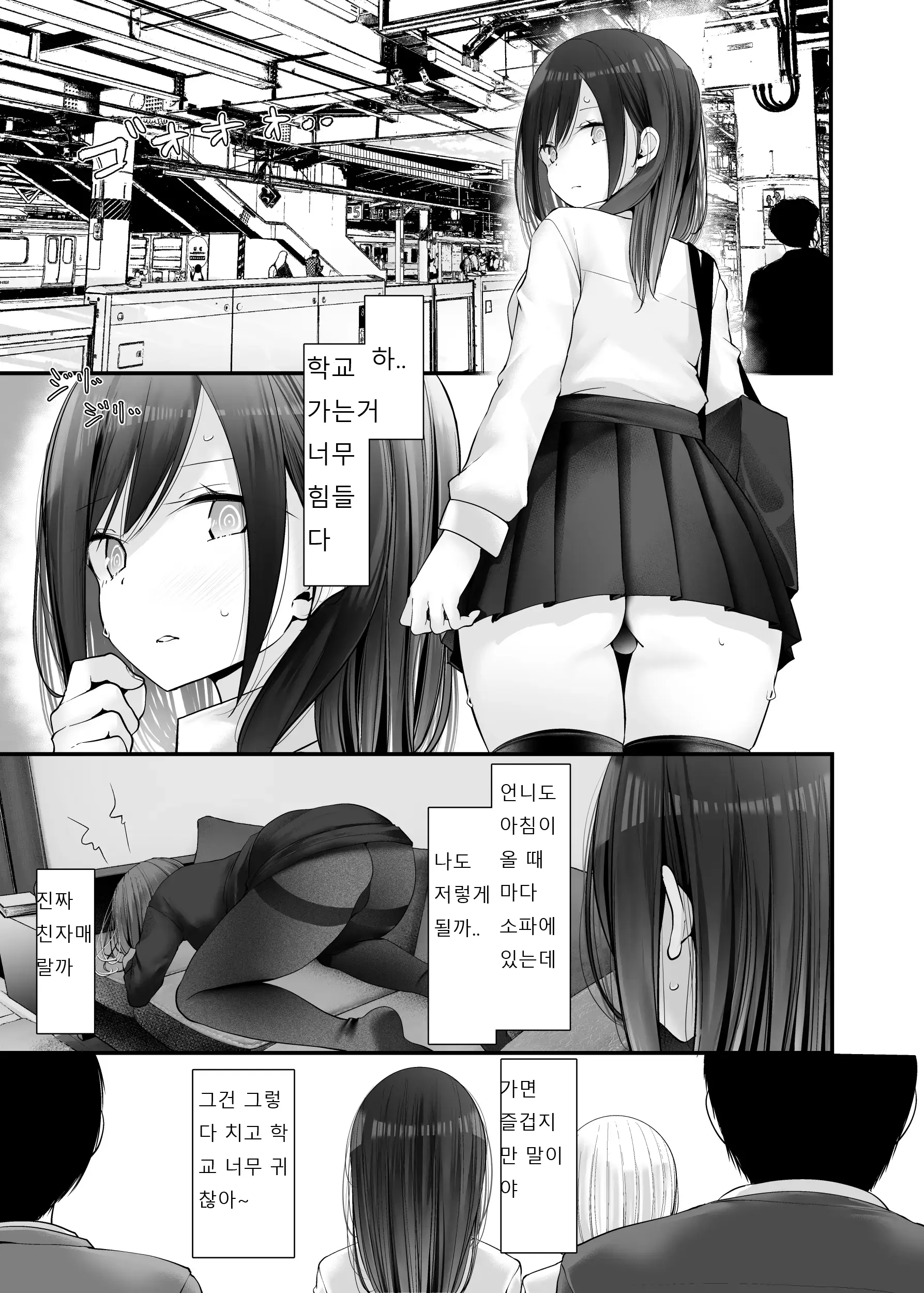 웹툰 이미지 4