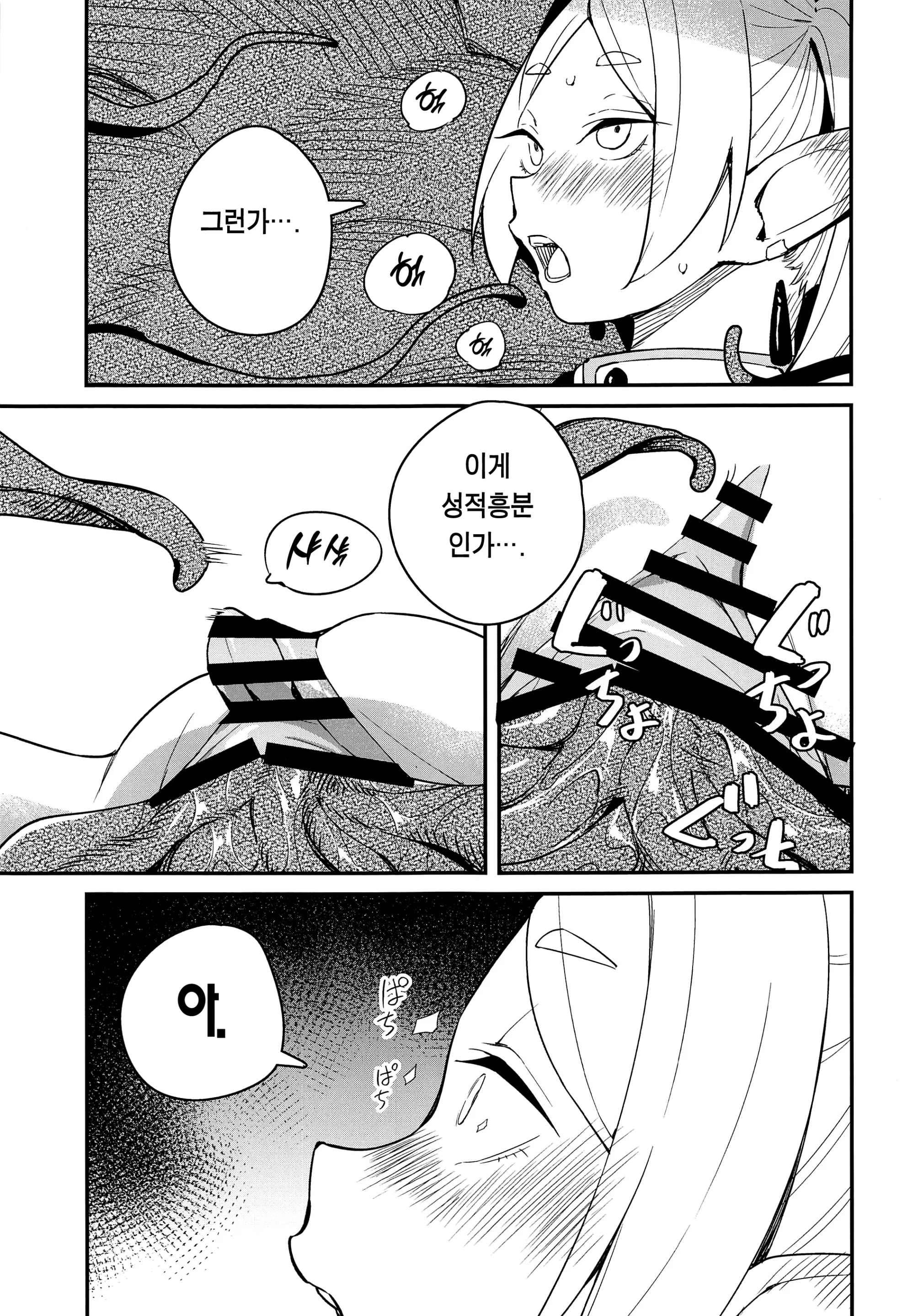 웹툰 이미지 21