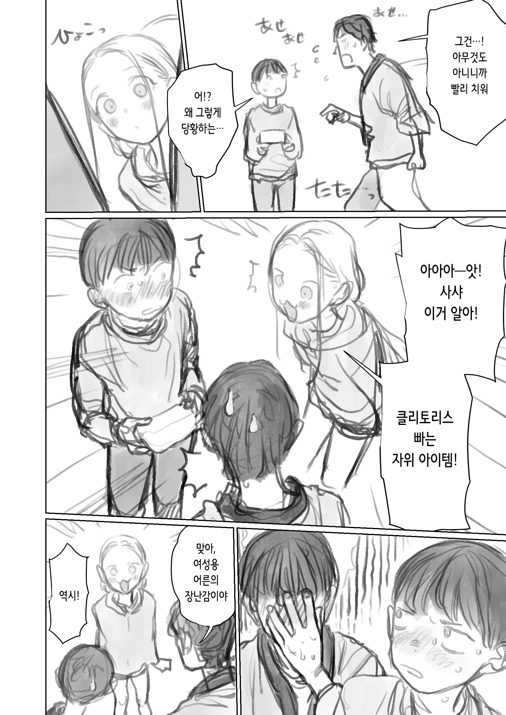 웹툰 이미지 1