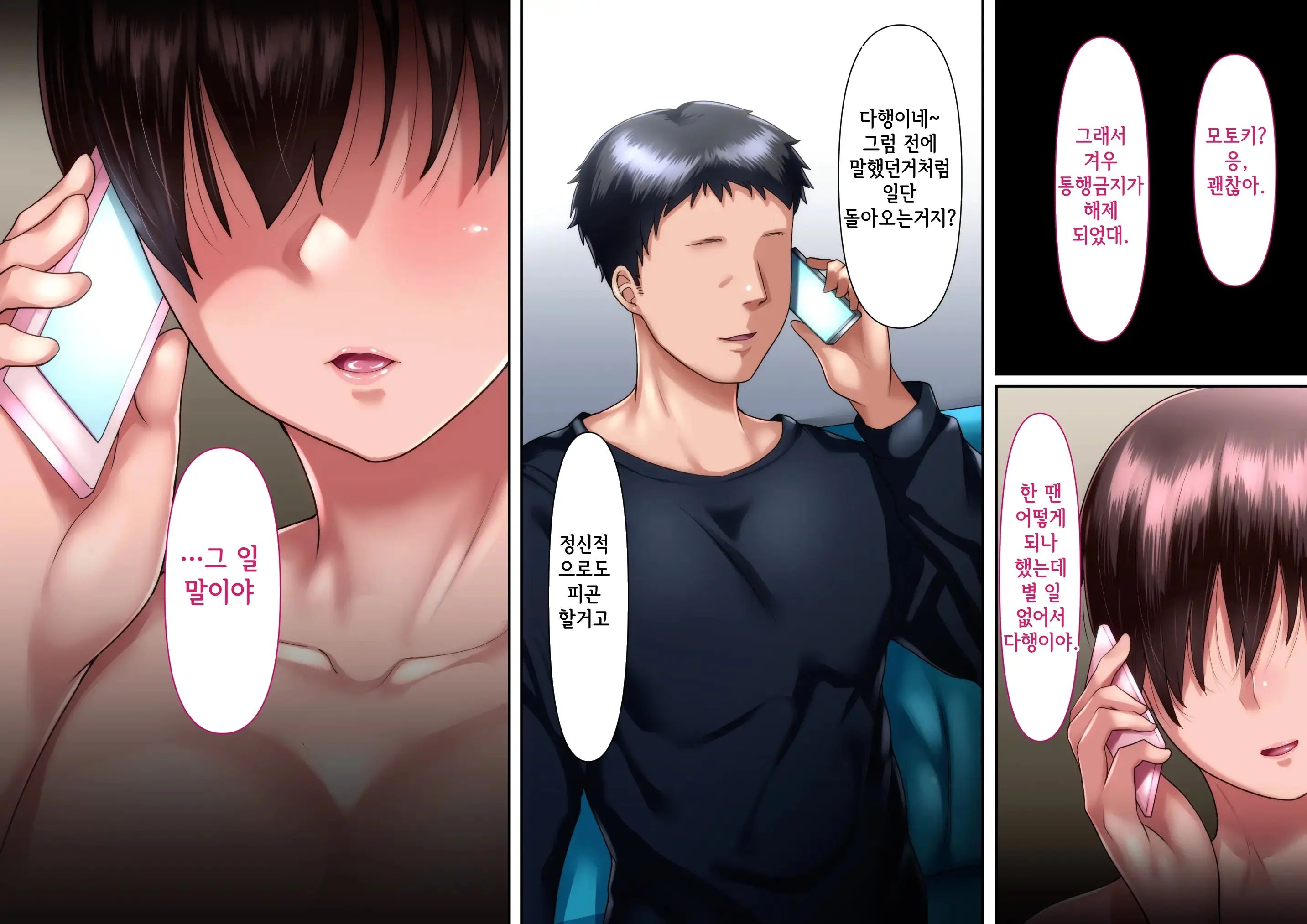 웹툰 이미지 388