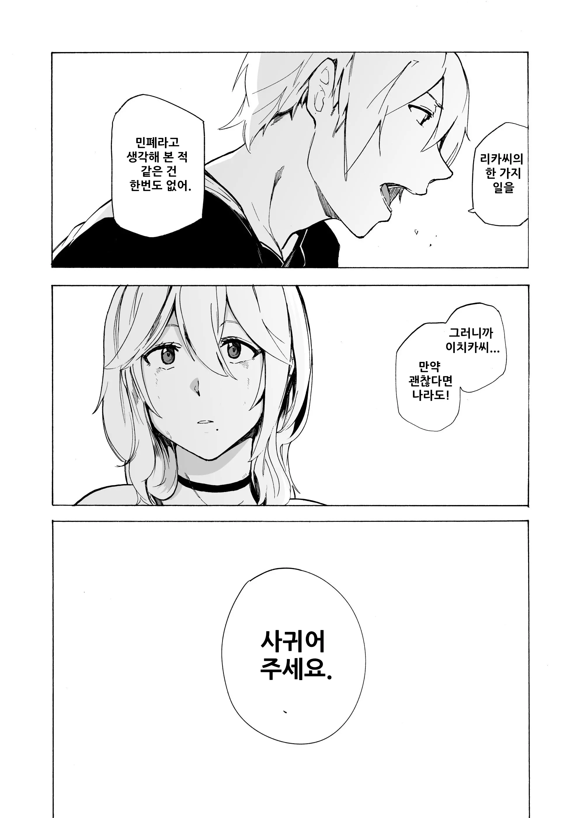 웹툰 이미지 40