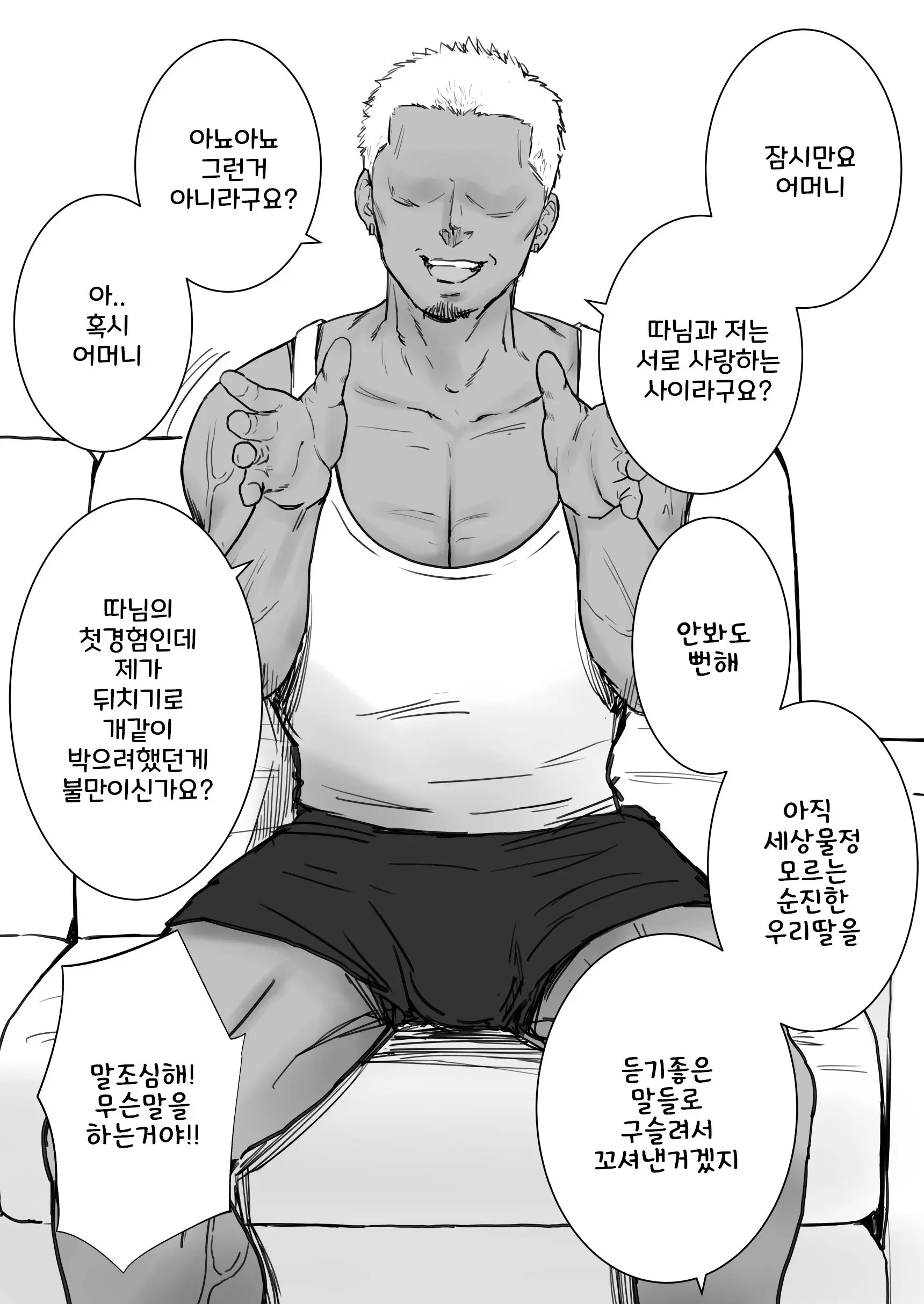 웹툰 이미지 9
