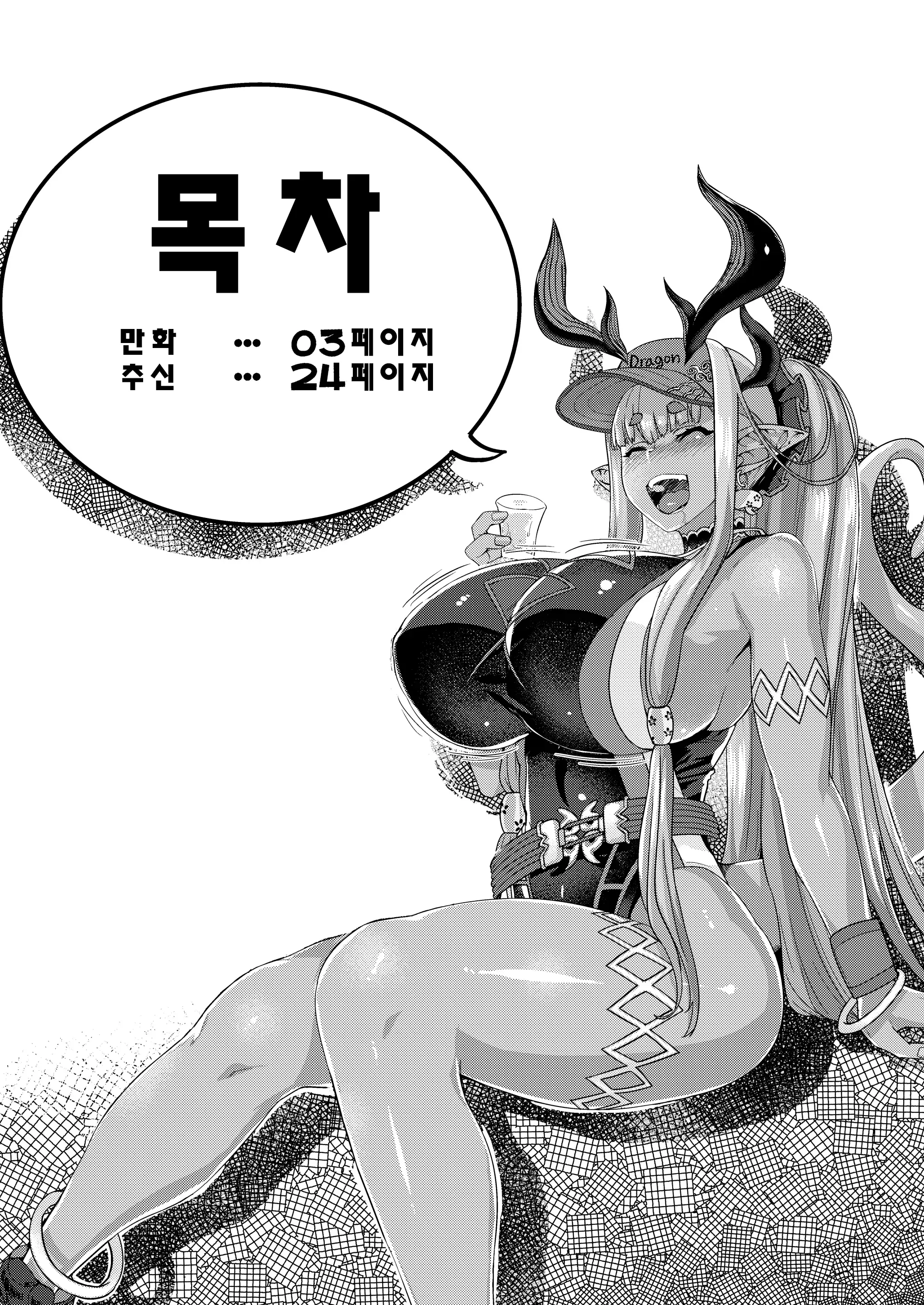 웹툰 이미지 2