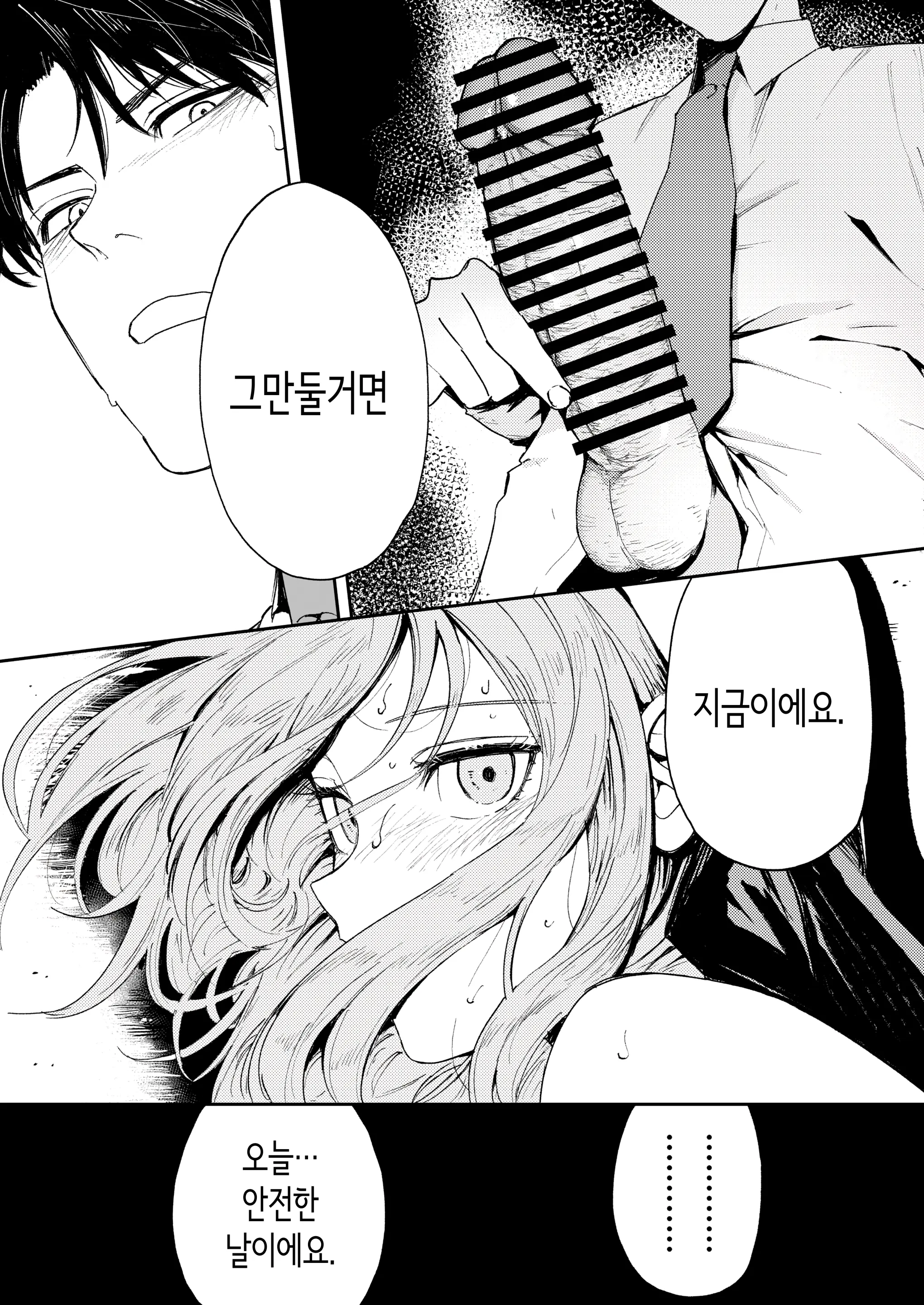 웹툰 이미지 50